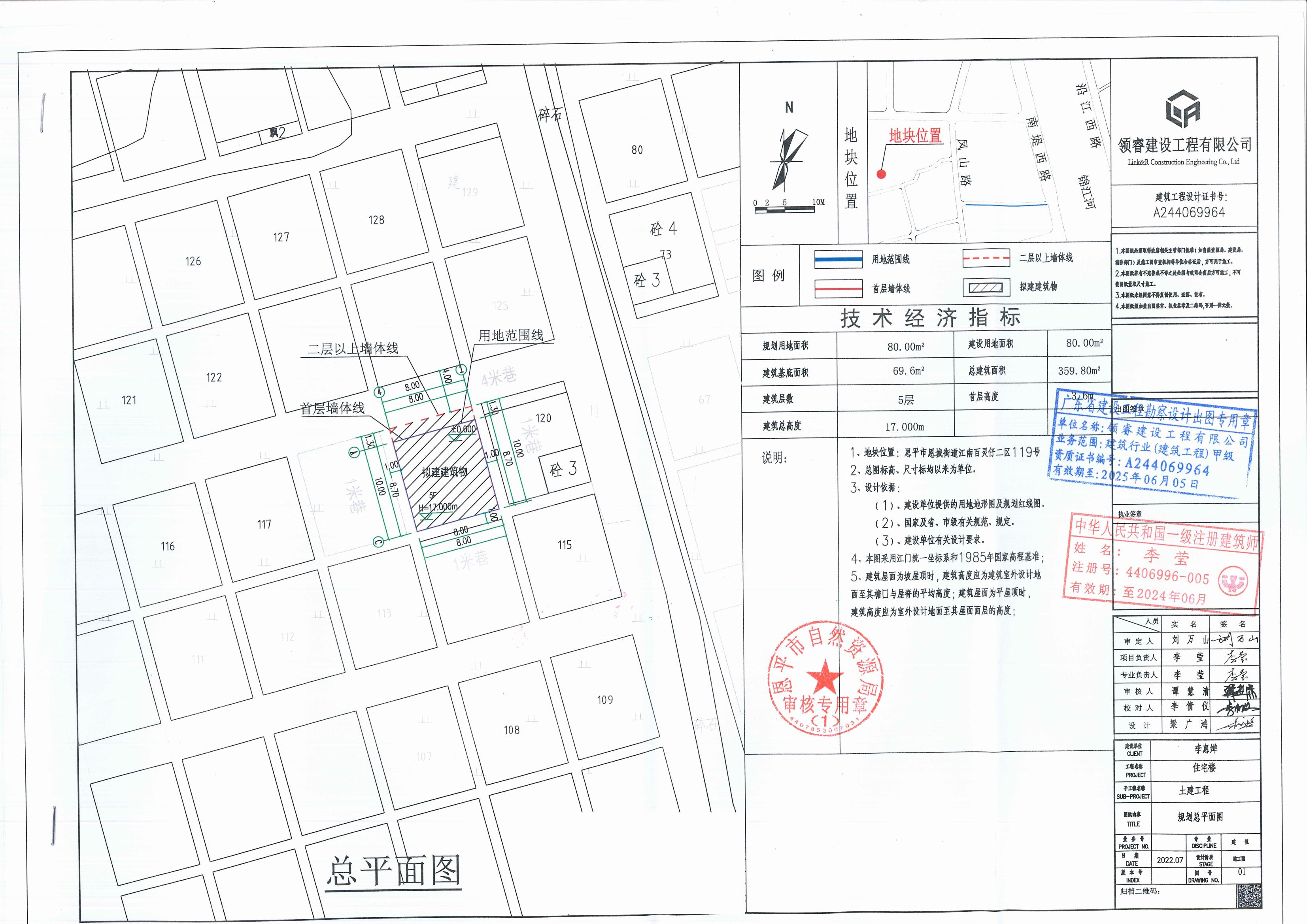 【批后公告】恩平市恩城街道江南百靈仔二區(qū)119號(hào)（恩平市恩城江南百靈仔二區(qū)119號(hào)）總平面圖_00.jpg