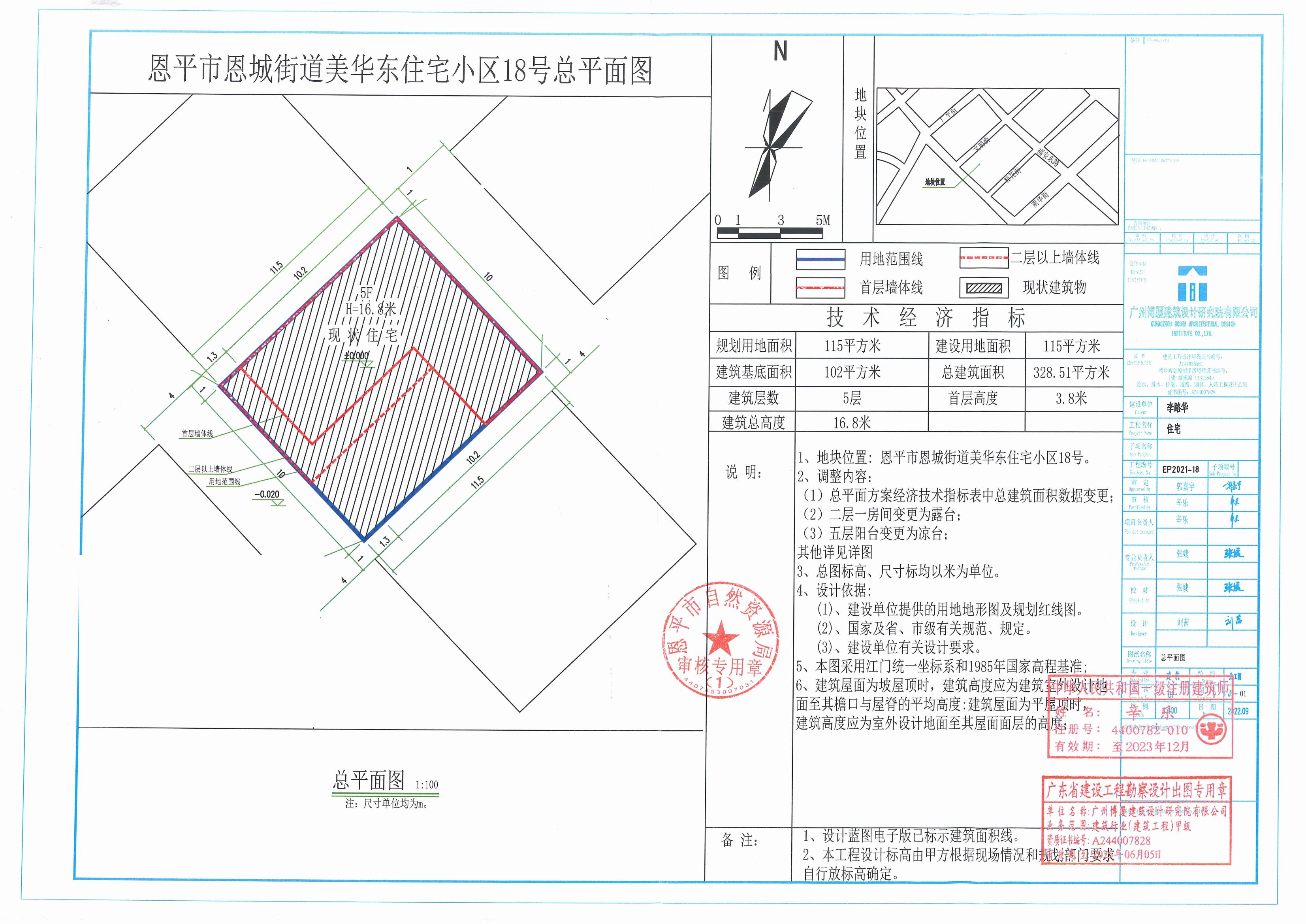 【批后公告】恩平市恩城街道美華東住宅小區(qū)18號（恩城鎮(zhèn)美華東住宅小區(qū)18號）總平面圖_00.jpg