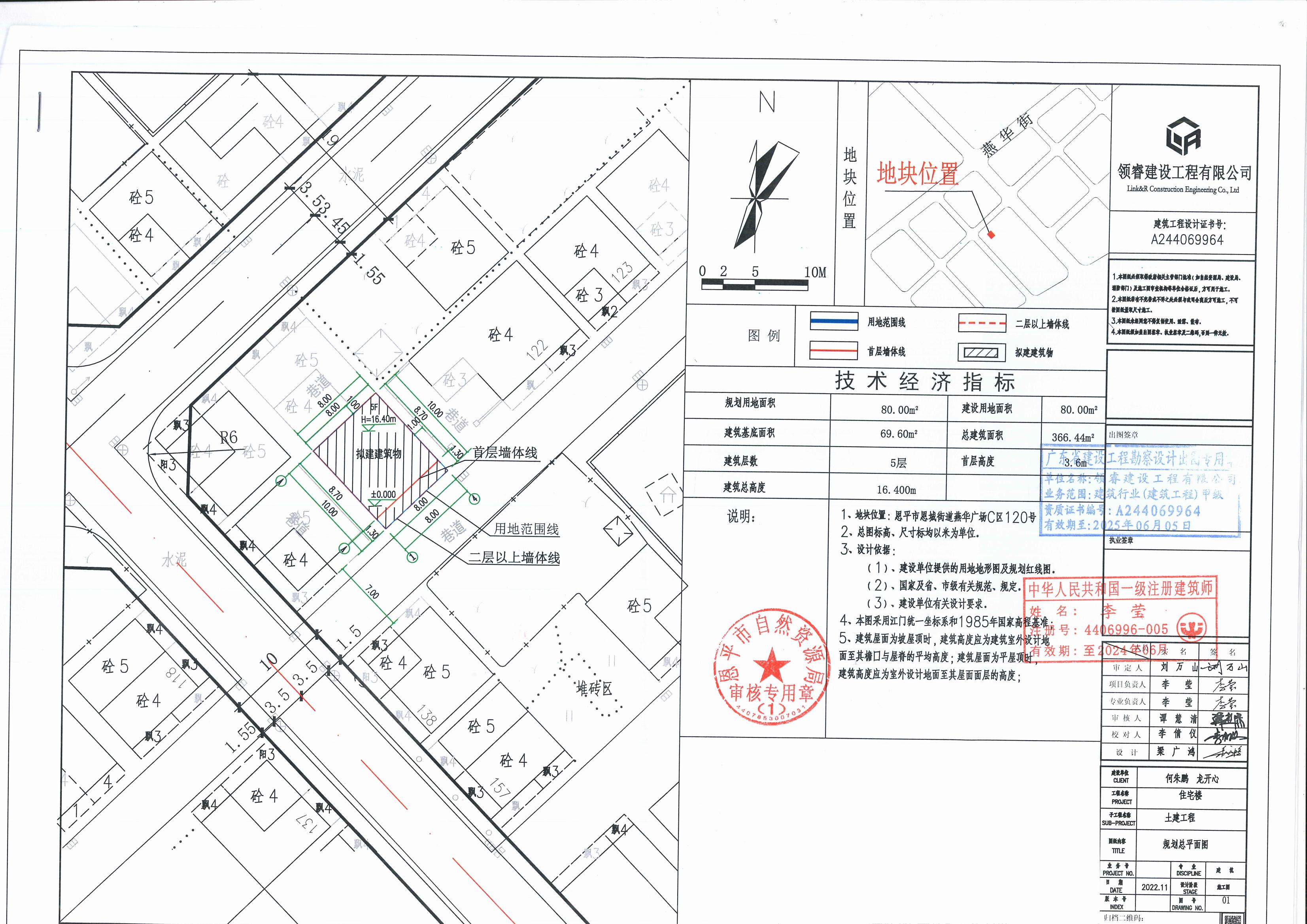 【批后公告】恩平市恩城街道燕華廣場C區(qū)120號(恩平市恩城燕華廣場C區(qū)120號)總平面圖_00.jpg