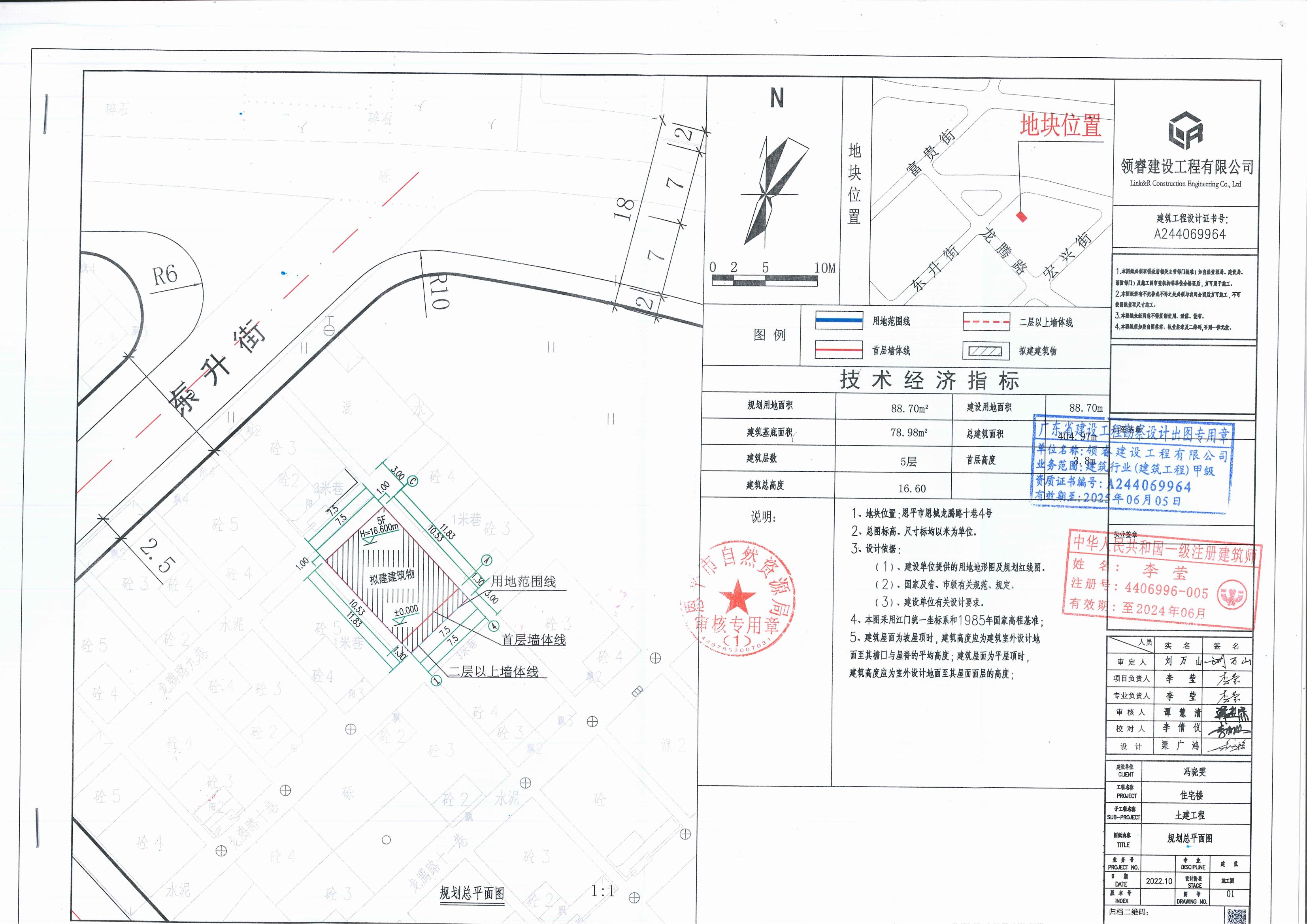 【批后公告】恩平市恩城龍騰路十巷4號總平面圖_00.jpg