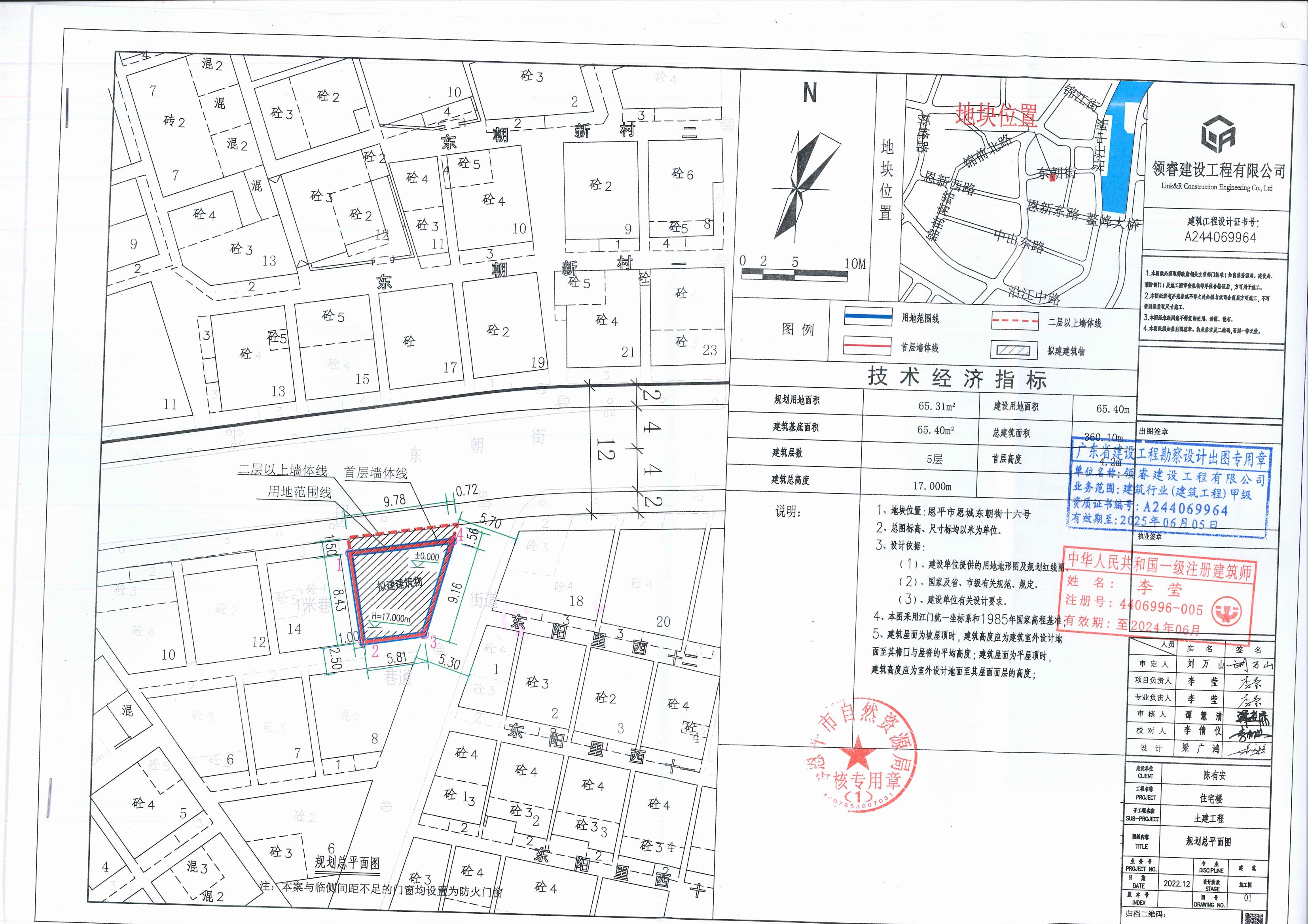 【批后公告】恩平市恩城東朝街十六號(hào)總平面圖_00.jpg