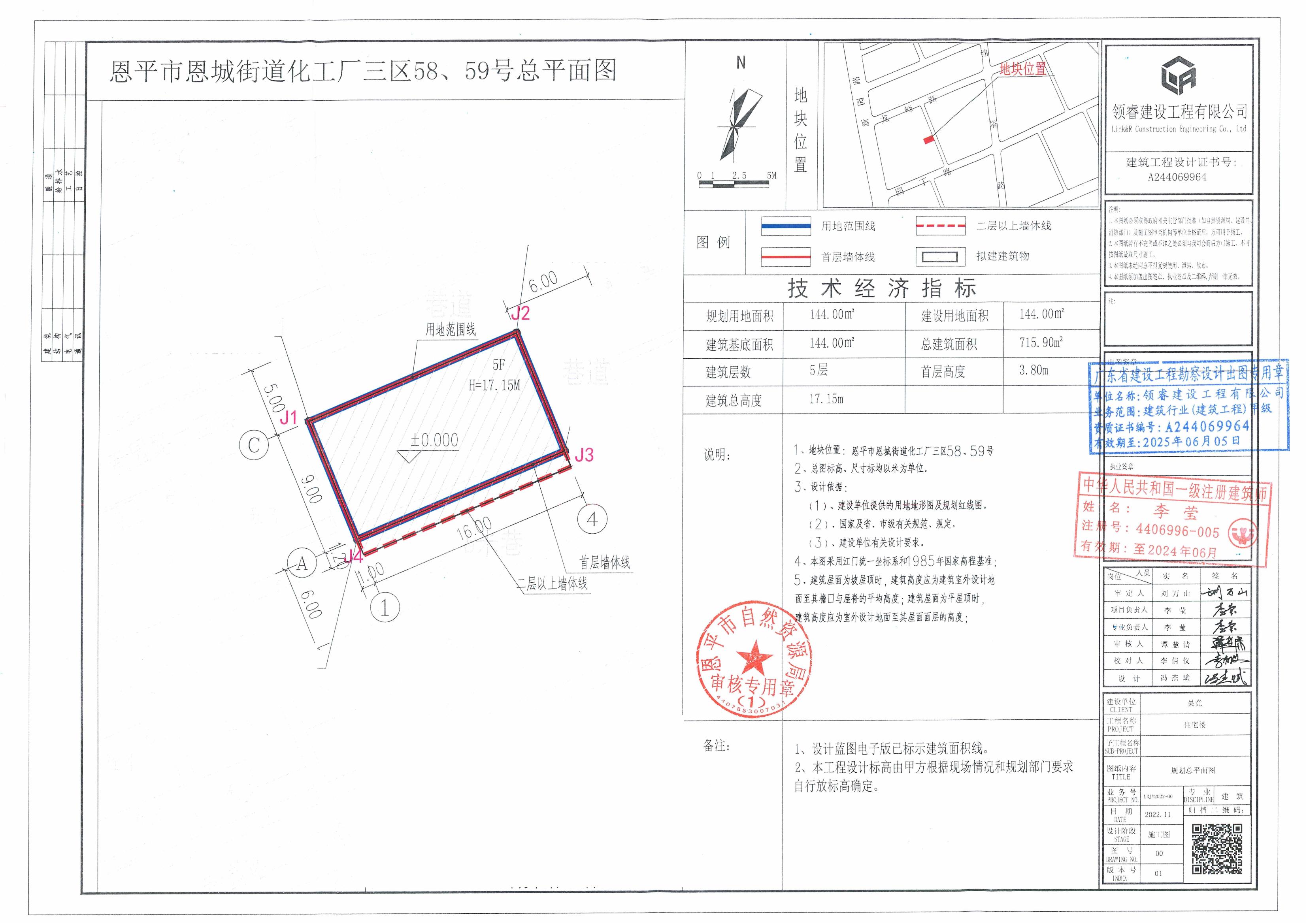 【批后公告】恩平市恩城街道化工廠三區(qū)58、59號(恩平市恩城化工廠三區(qū)58、59號)總平面圖_00.jpg