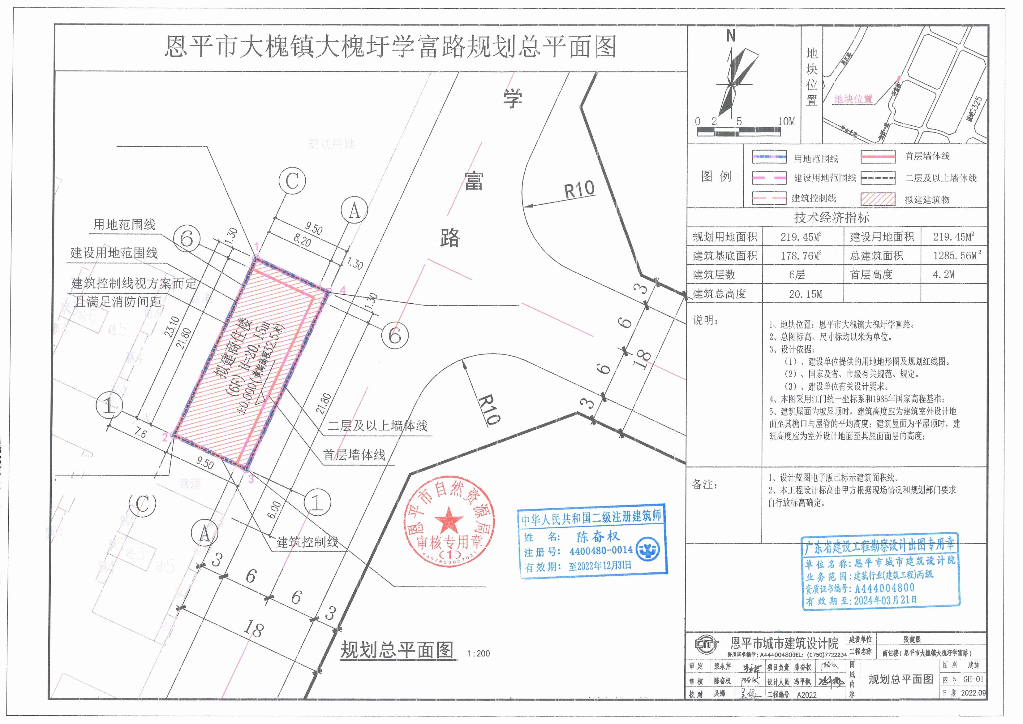 恩平市大槐鎮(zhèn)大槐圩學(xué)富路張健熙蓋章版總平_00.jpg