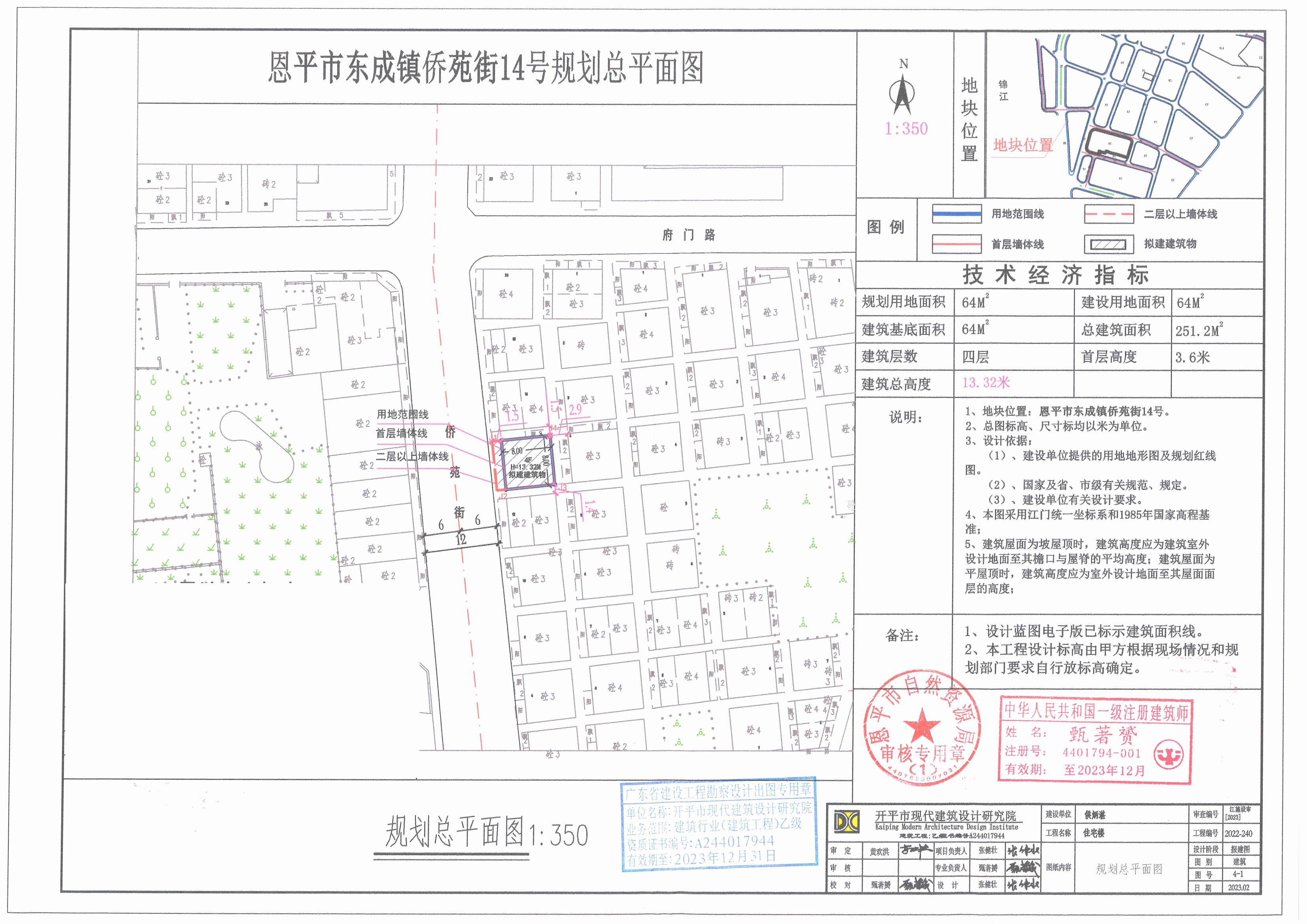 蓋章版總平（侯炳湛）_00.jpg