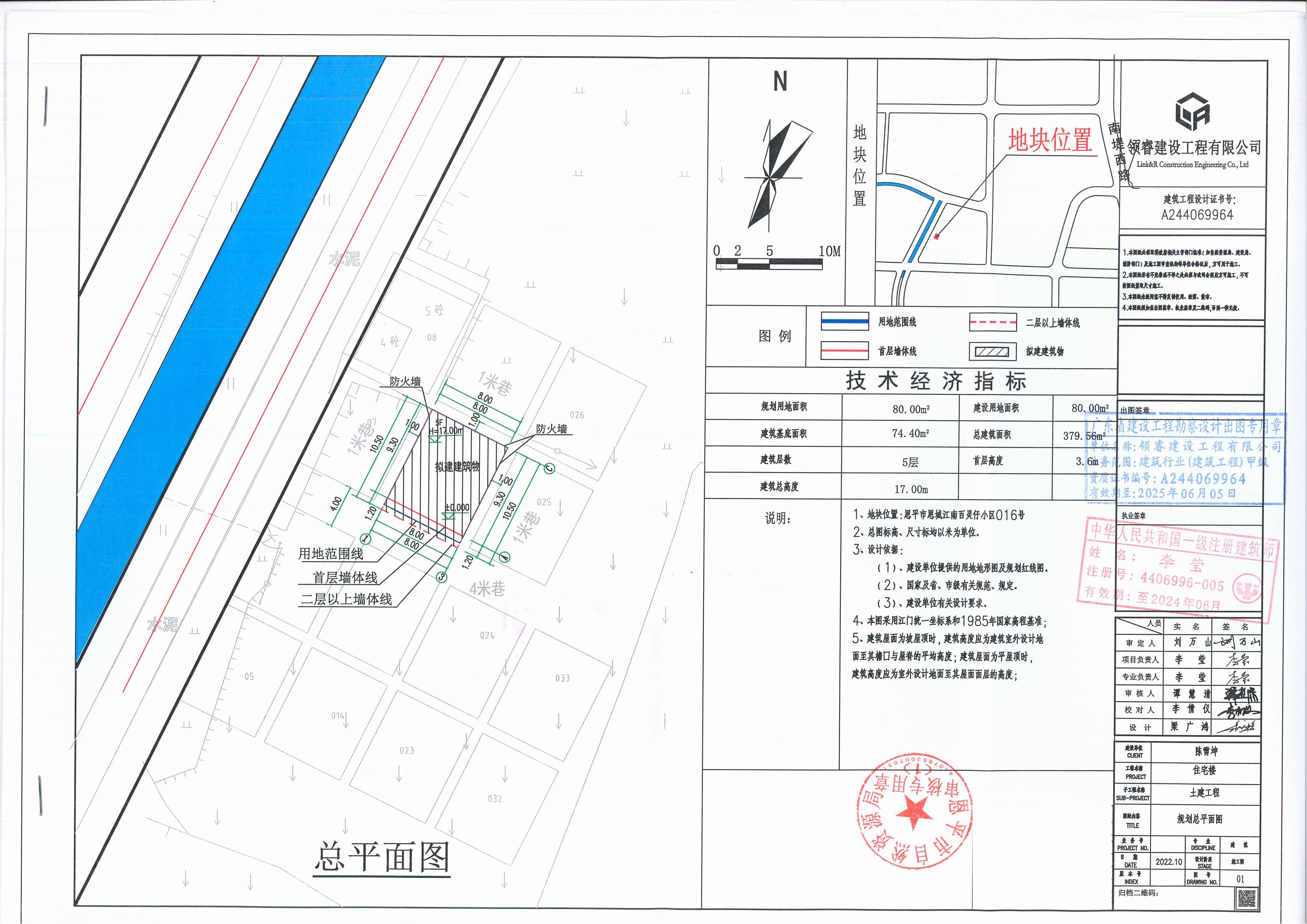 恩平市恩城江南百靈仔小區(qū)016號(hào)陳雪坤蓋章版總平_00.jpg