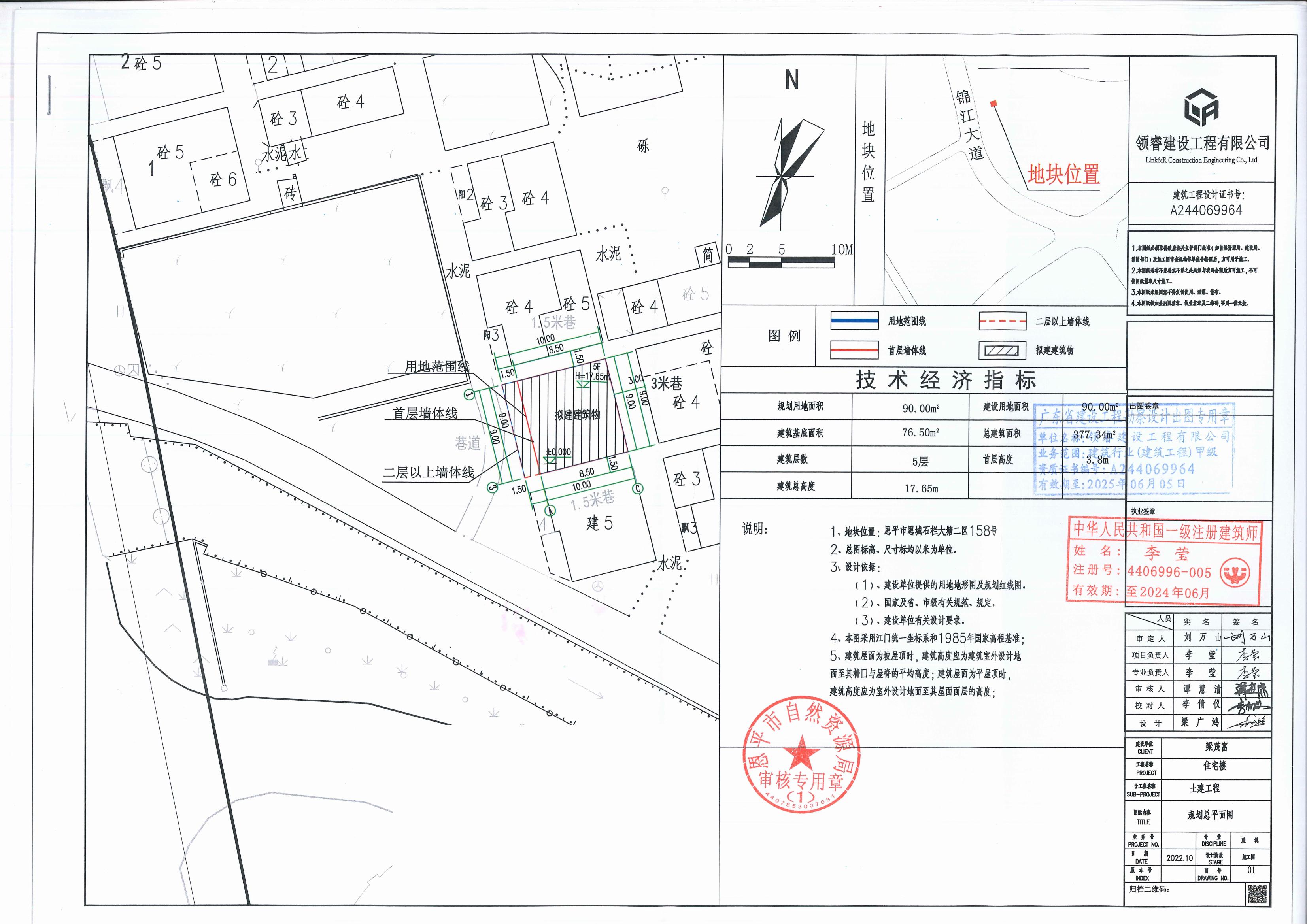 【批后公告】恩平市恩城街道石欄大塘二區(qū)158號(恩平市恩城石欄大塘二區(qū)158號）總平面圖_00.jpg