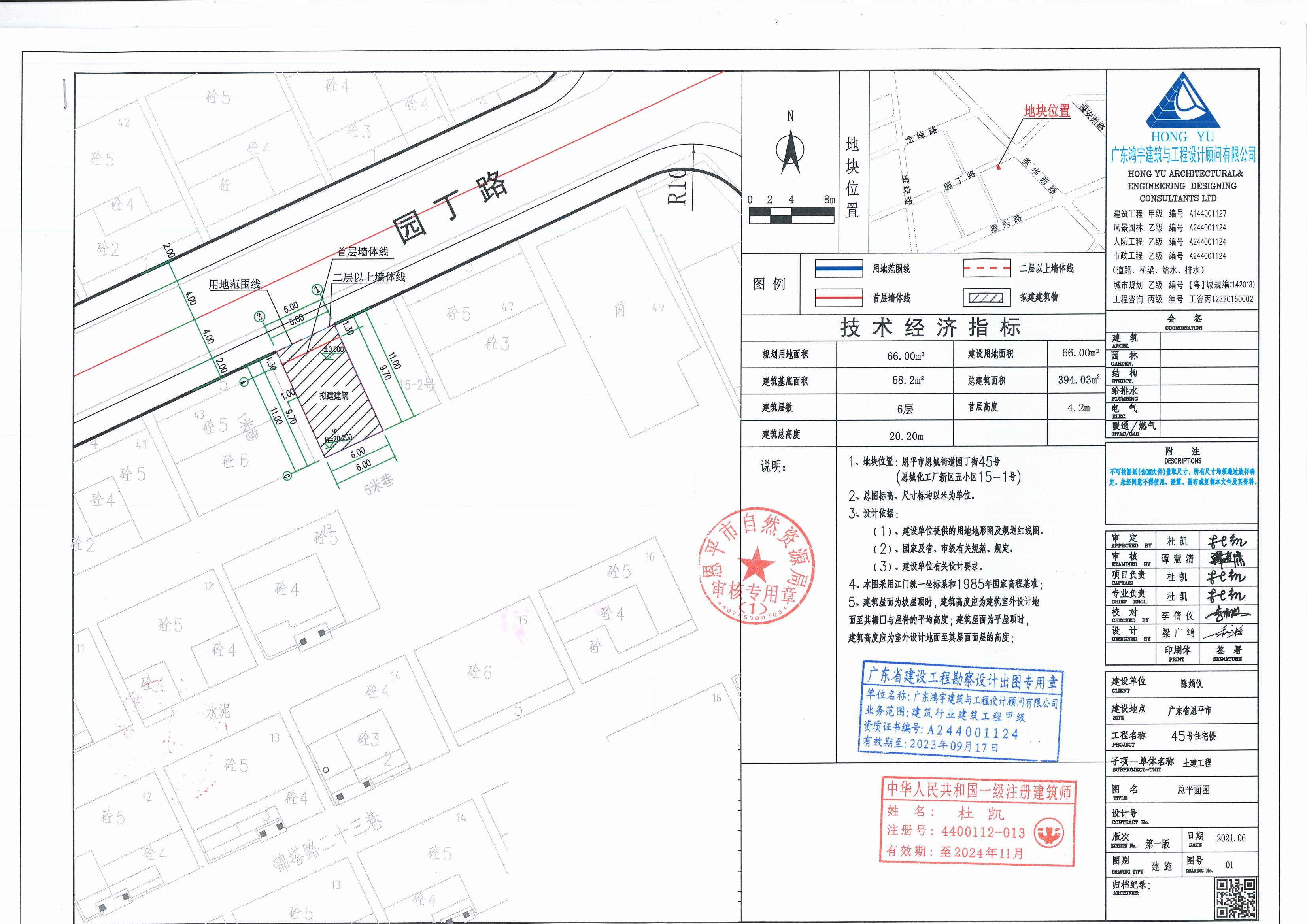 【批后公告】恩平市恩城街道園丁街45號（恩城化工廠新區(qū)五小區(qū)15-1號）總平面圖_00.jpg