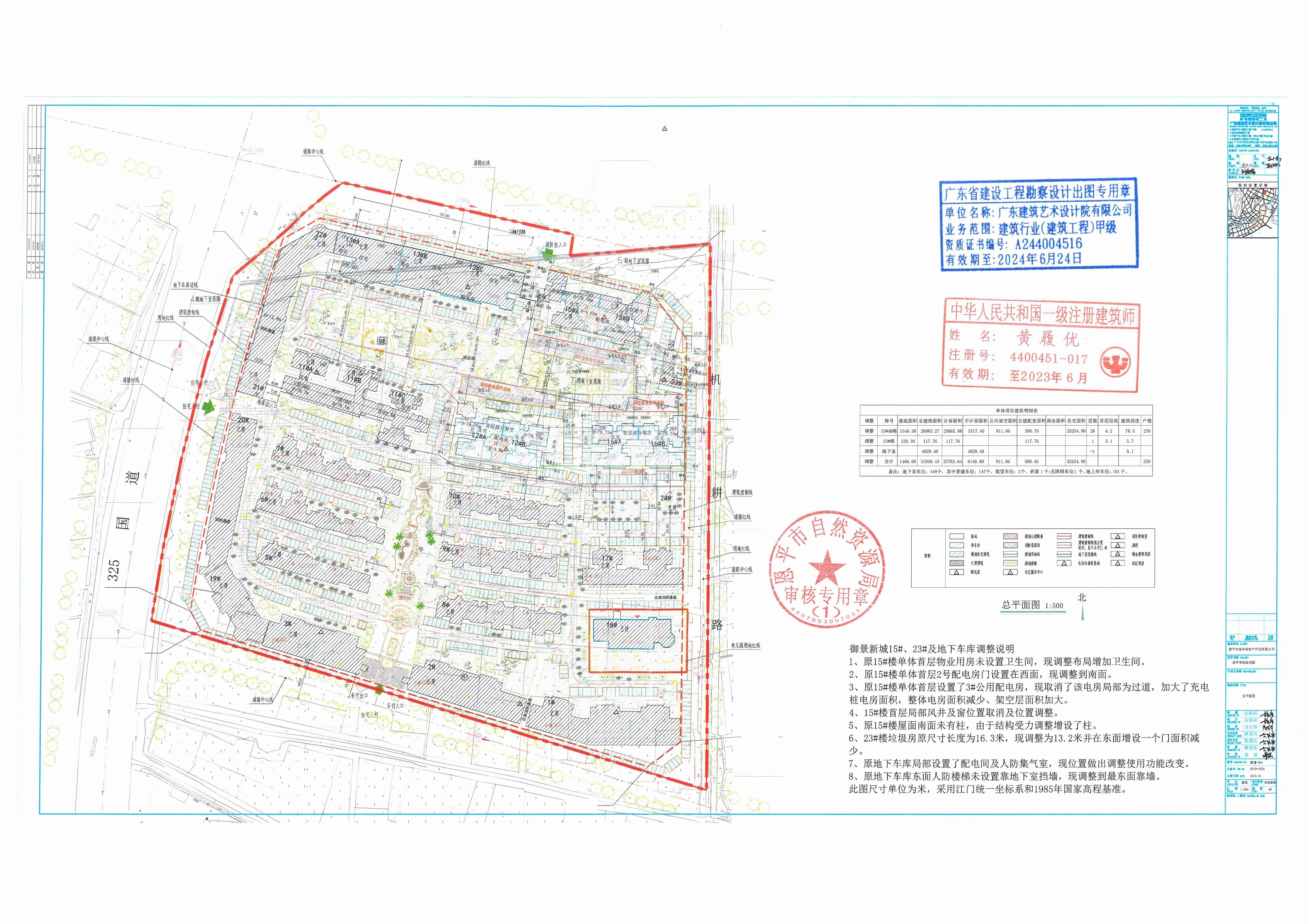 [批后公告]恩平市325國道商貿(mào)物流帶F-01地塊_00.jpg