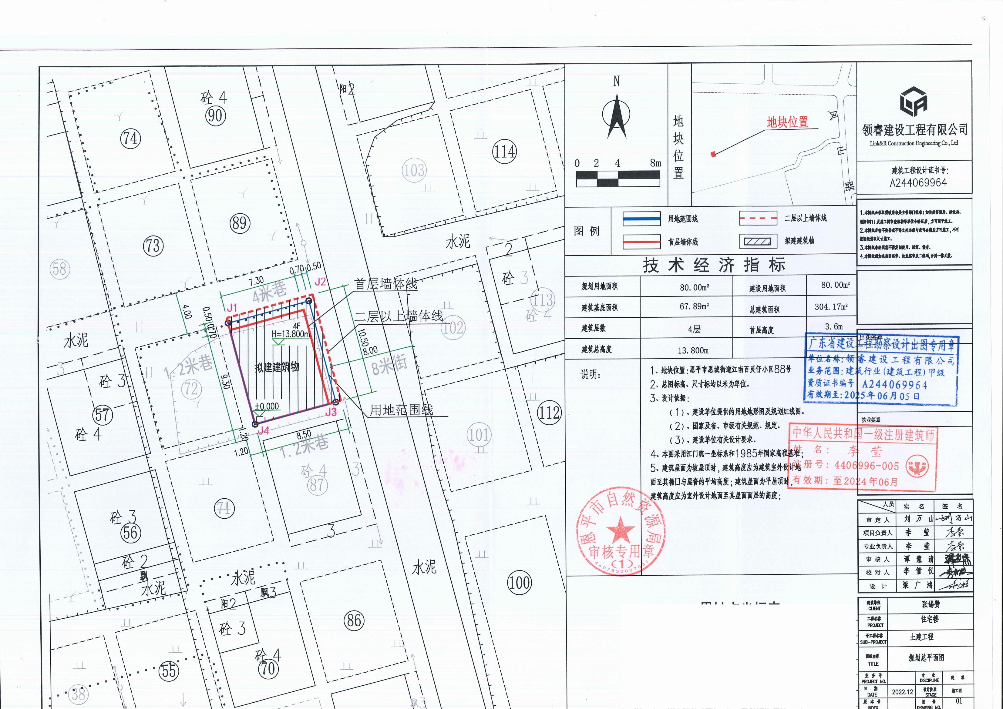 [批后公告]恩平市恩城街道江南百靈仔小區(qū)88號_00.jpg