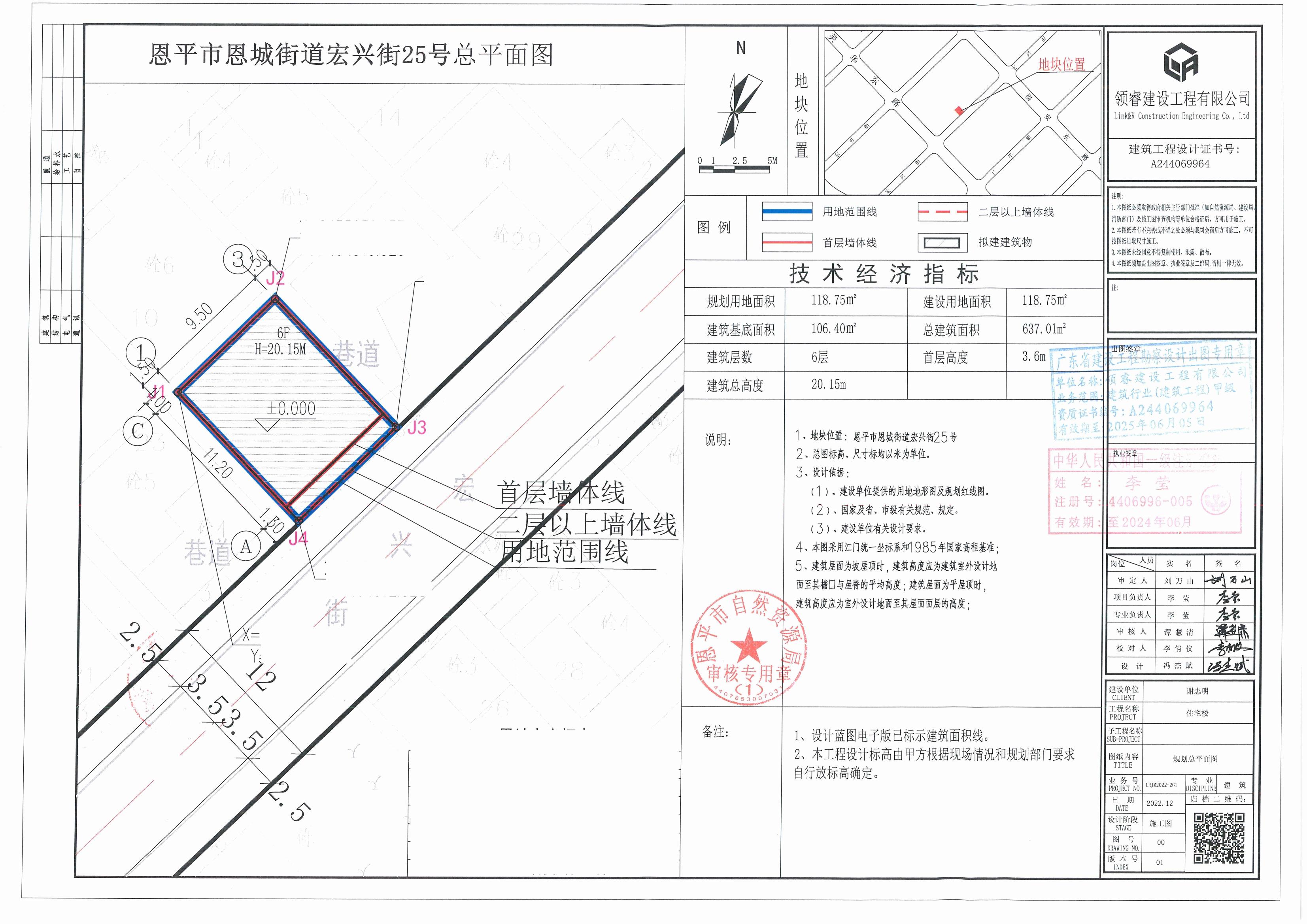 [批后公告]恩平市恩城街道宏興街25號_00.jpg