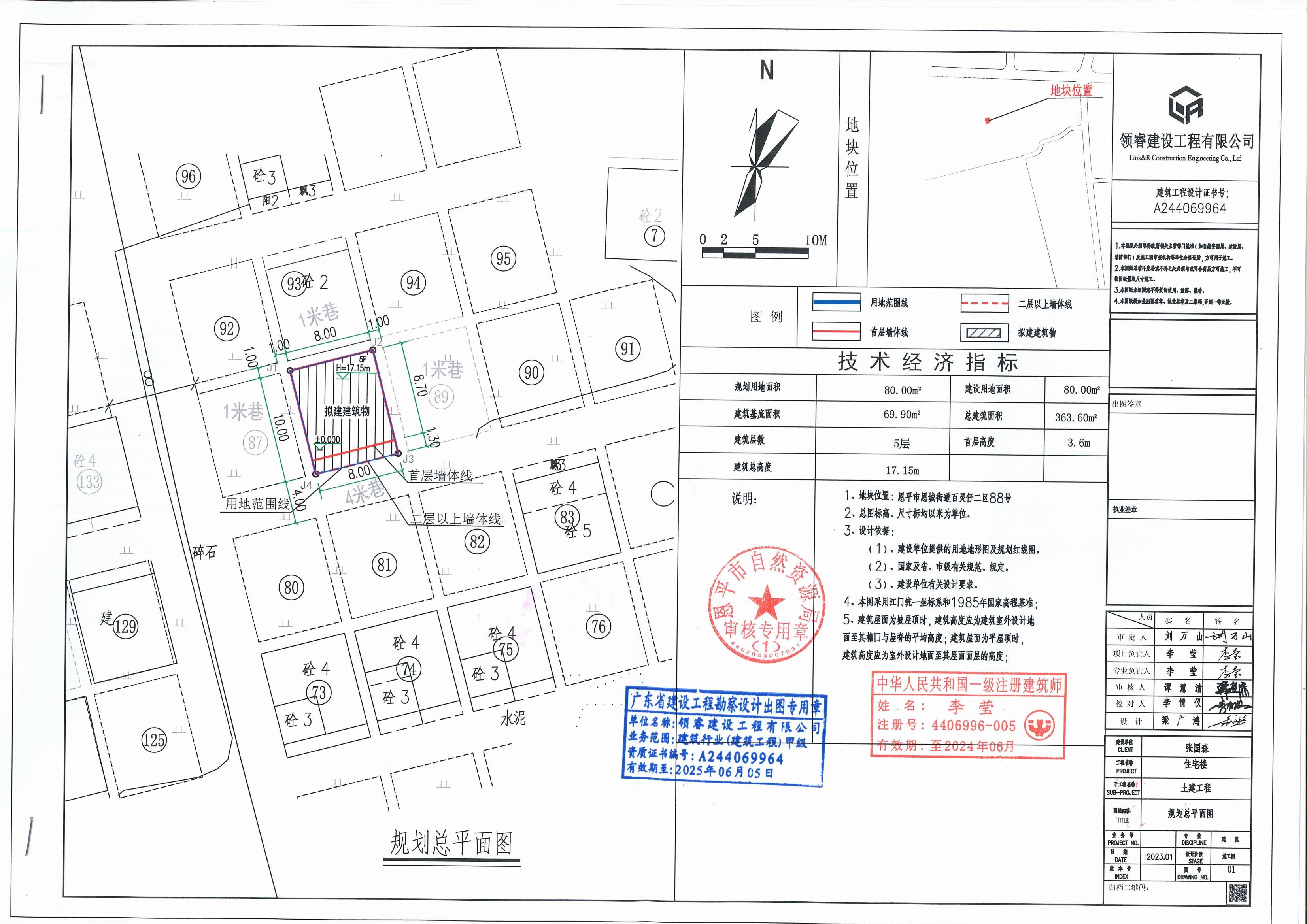 [批后公告]恩平市恩城街道百靈仔二區(qū)88號_00.jpg