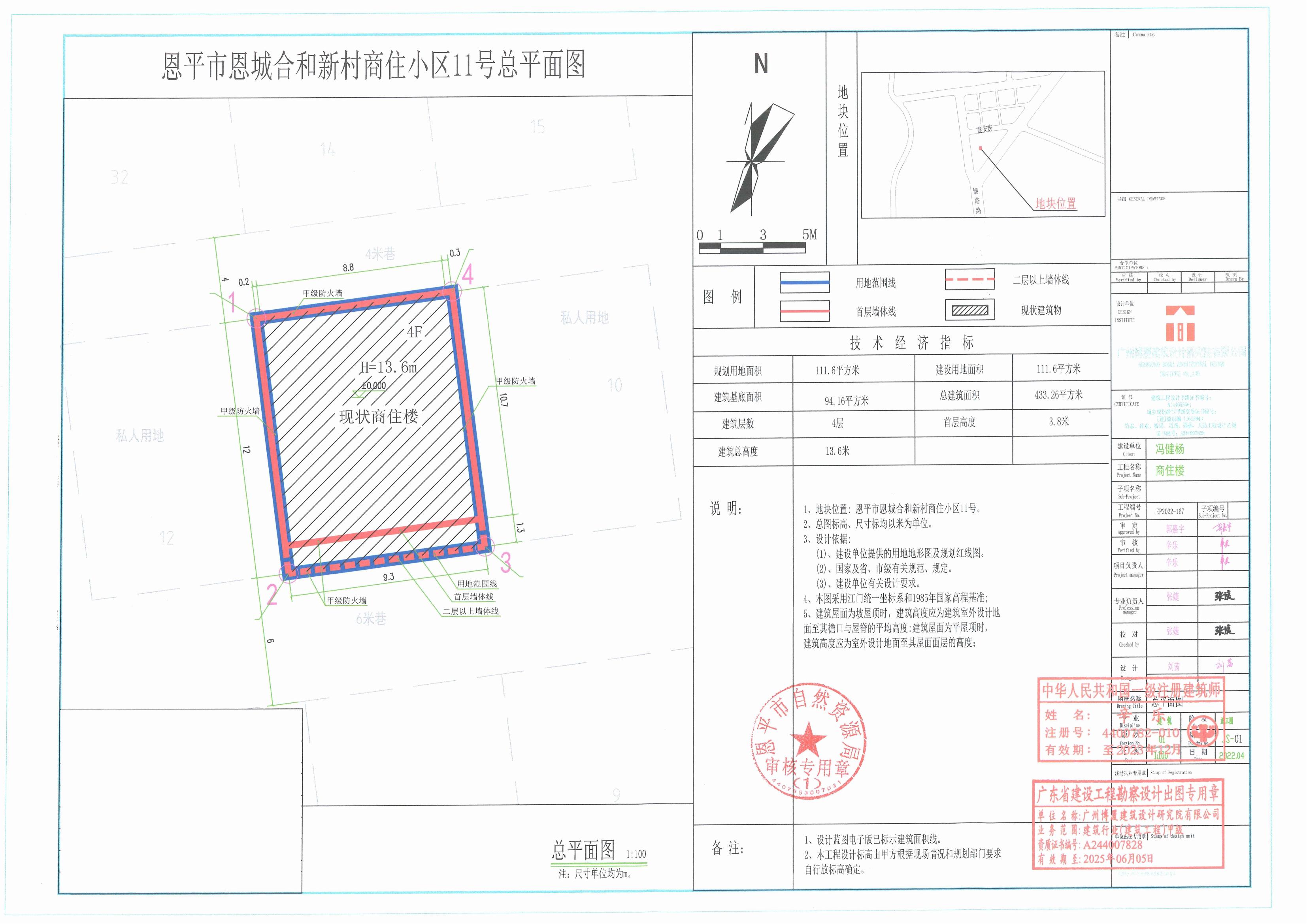 [批后公告]恩平市恩城合和新村商住小區(qū)11號_00.jpg