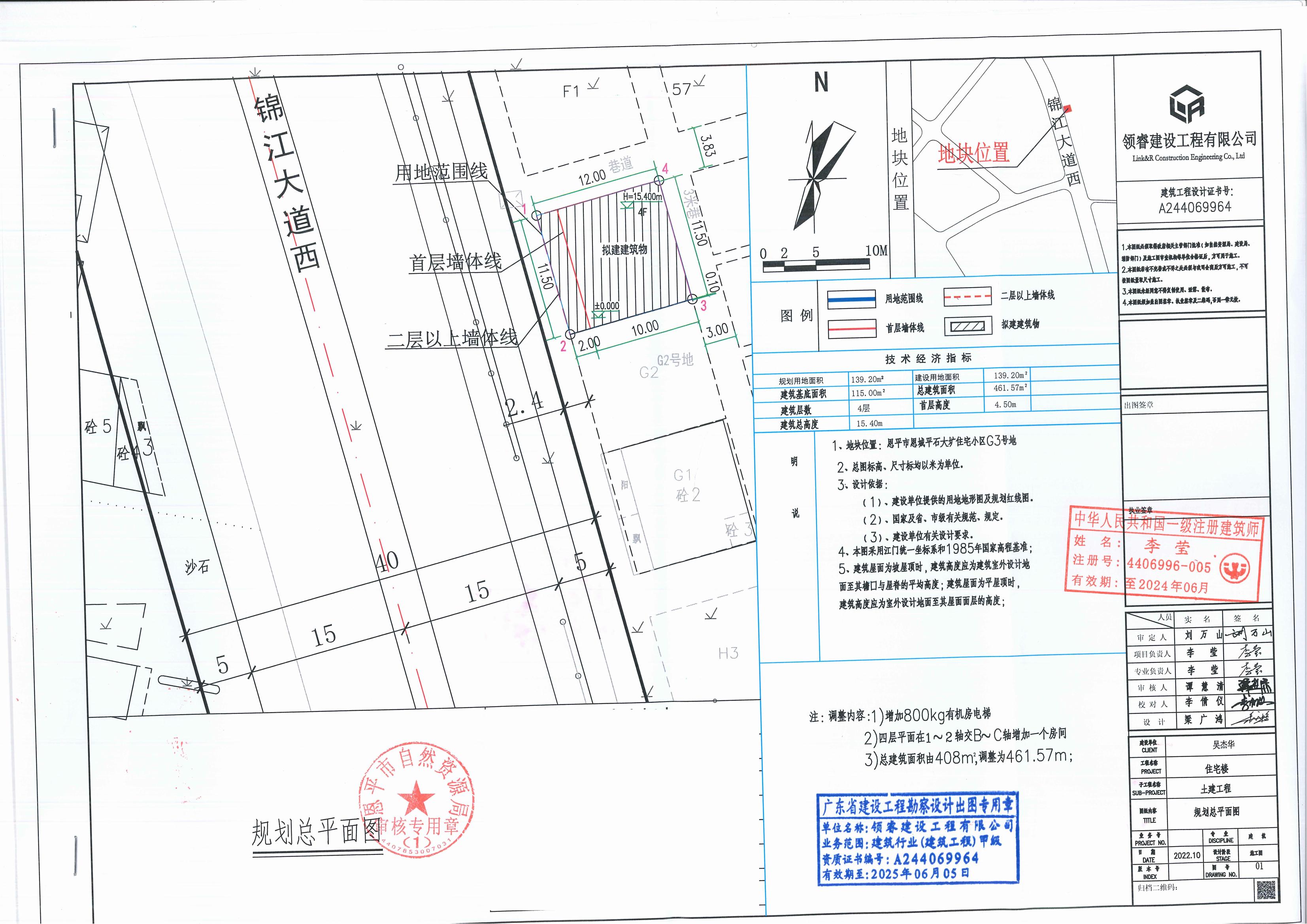 [批后公告]恩平市恩城平石大壙住宅小區(qū)G3號地_00.jpg