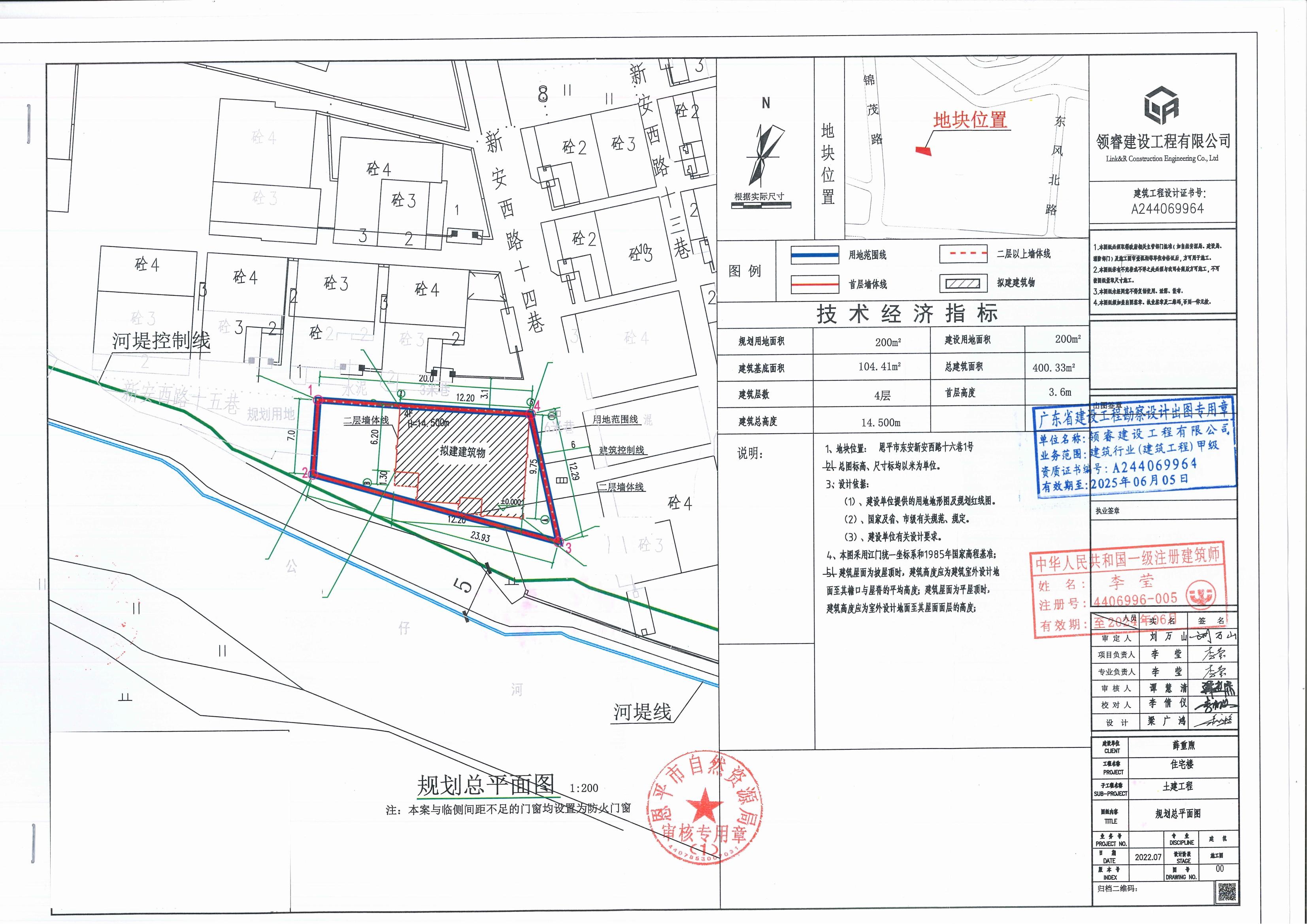 [批后公告]恩平市東安新安西路十六巷1號(hào)_00.jpg