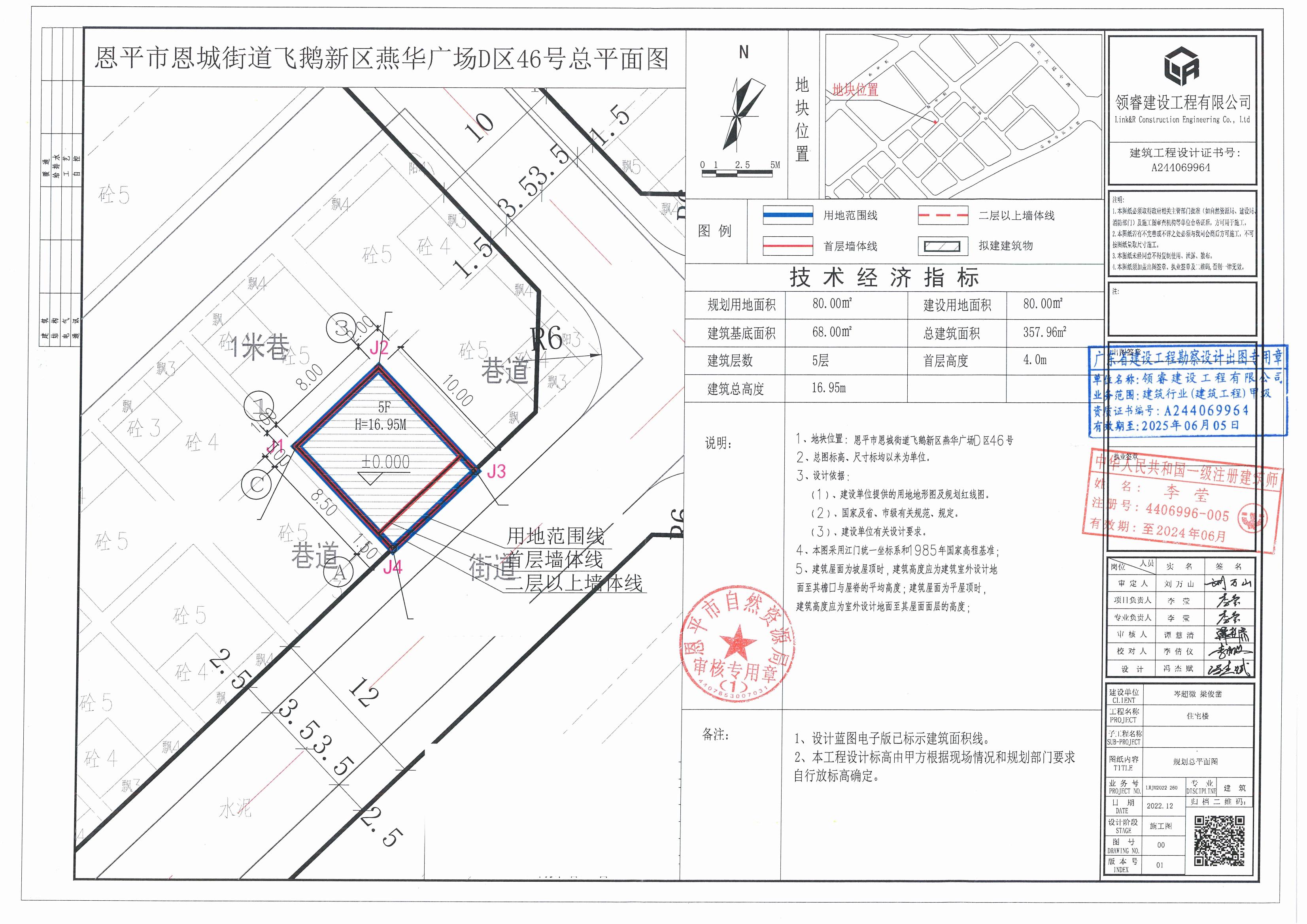 [批后公告]恩平市恩城街道飛鵝新區(qū)燕華廣場D區(qū)46號（恩平市恩城飛鵝新區(qū)燕華廣場D區(qū)46號）_00.jpg