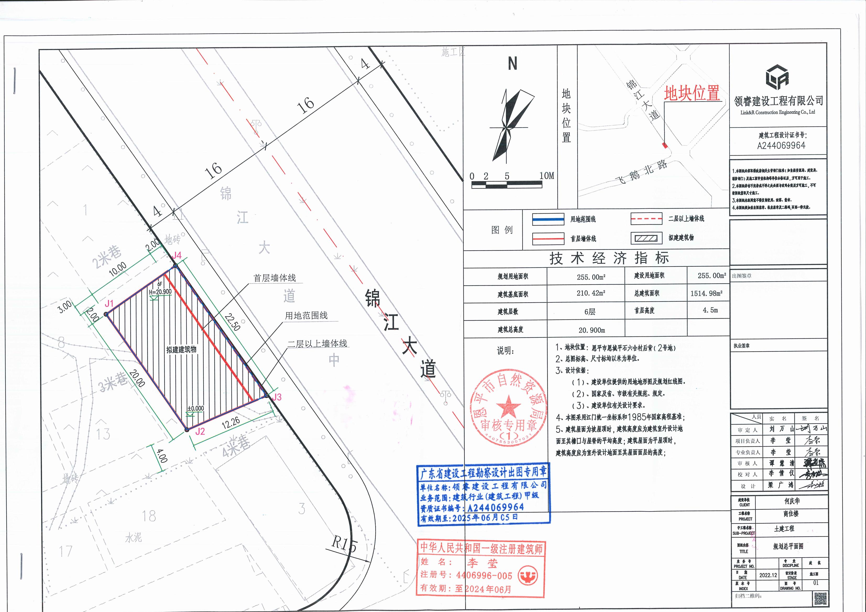 [批后公告]恩平市恩城街道平石六合村后背（2號(hào)地）_00.jpg