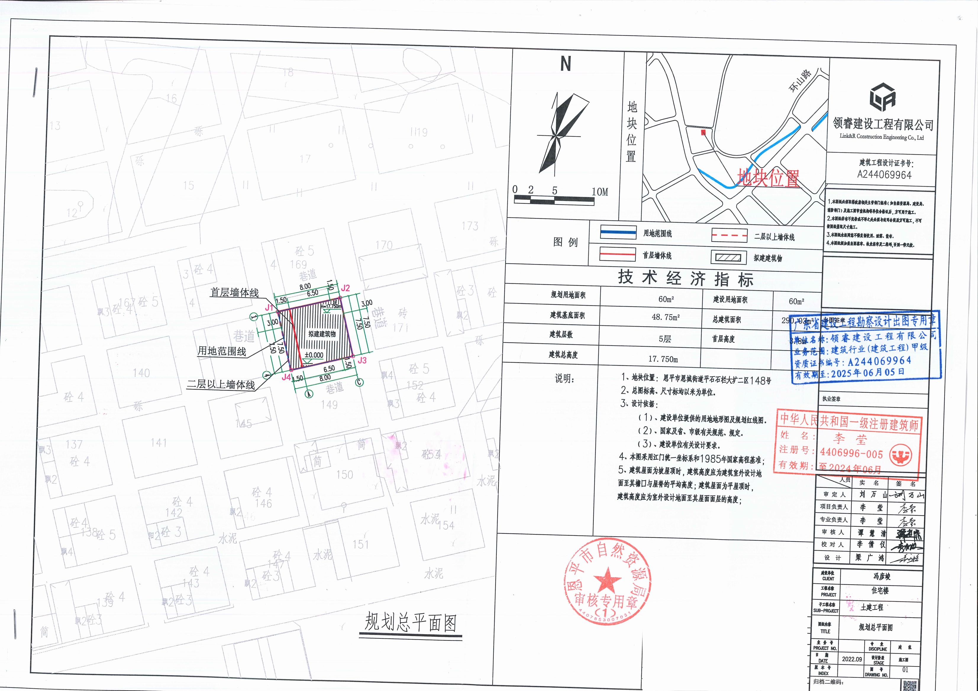 [批后公告]恩平市恩城街道平石石欄大壙二區(qū)148號(hào)（恩平市平石石欄大壙二區(qū)148號(hào)）_00.jpg