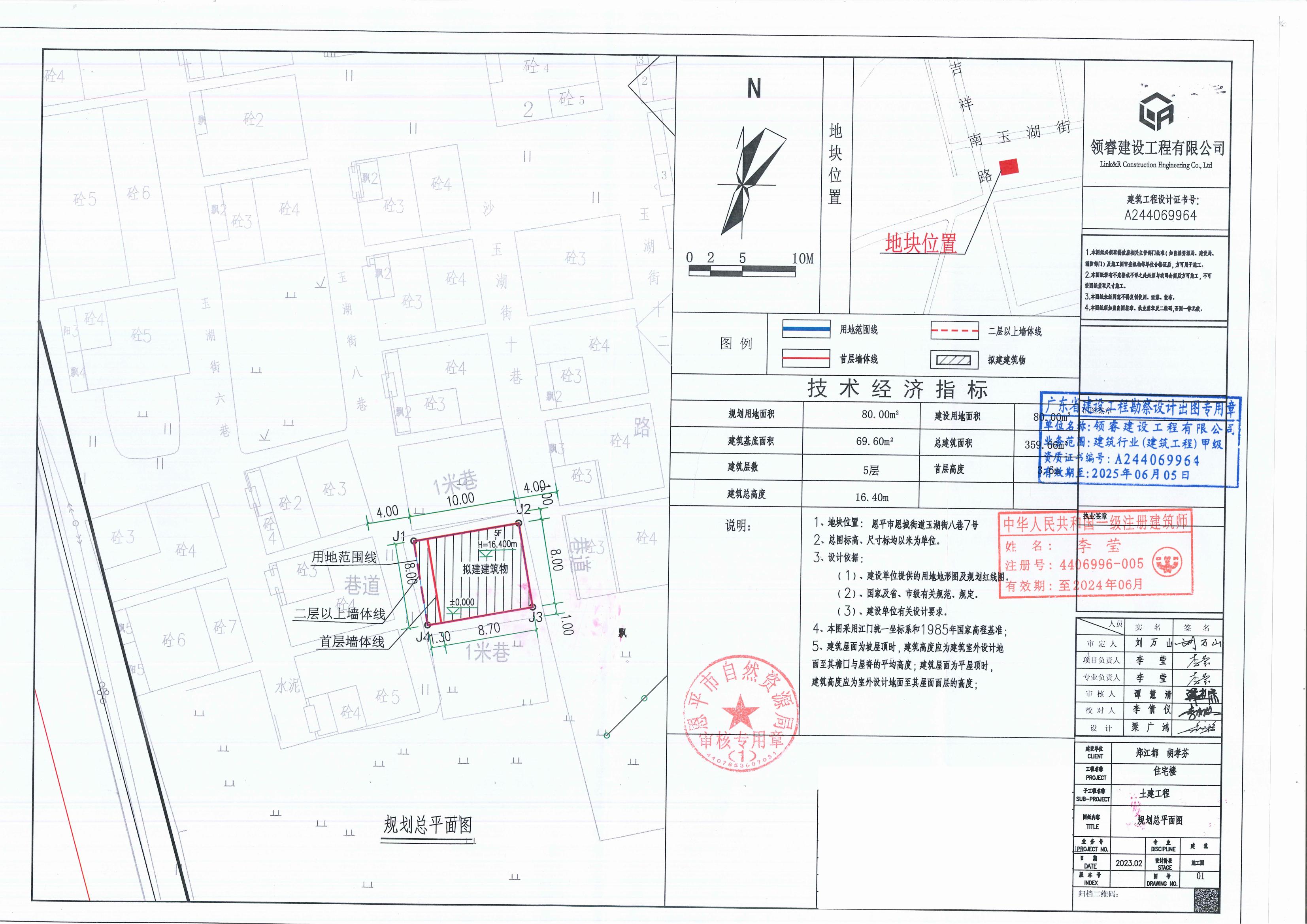 [批后公告]恩平市恩城街道玉湖街八巷7號(hào)_00.jpg