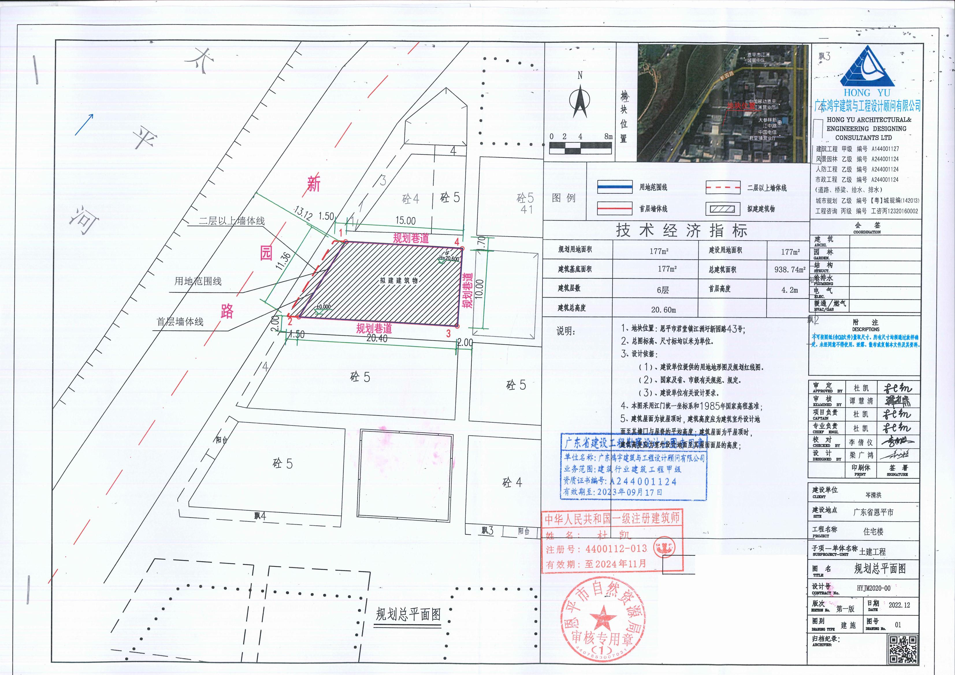 [批后公告]恩平市君堂鎮(zhèn)江洲圩新園路43號(hào)_00.jpg