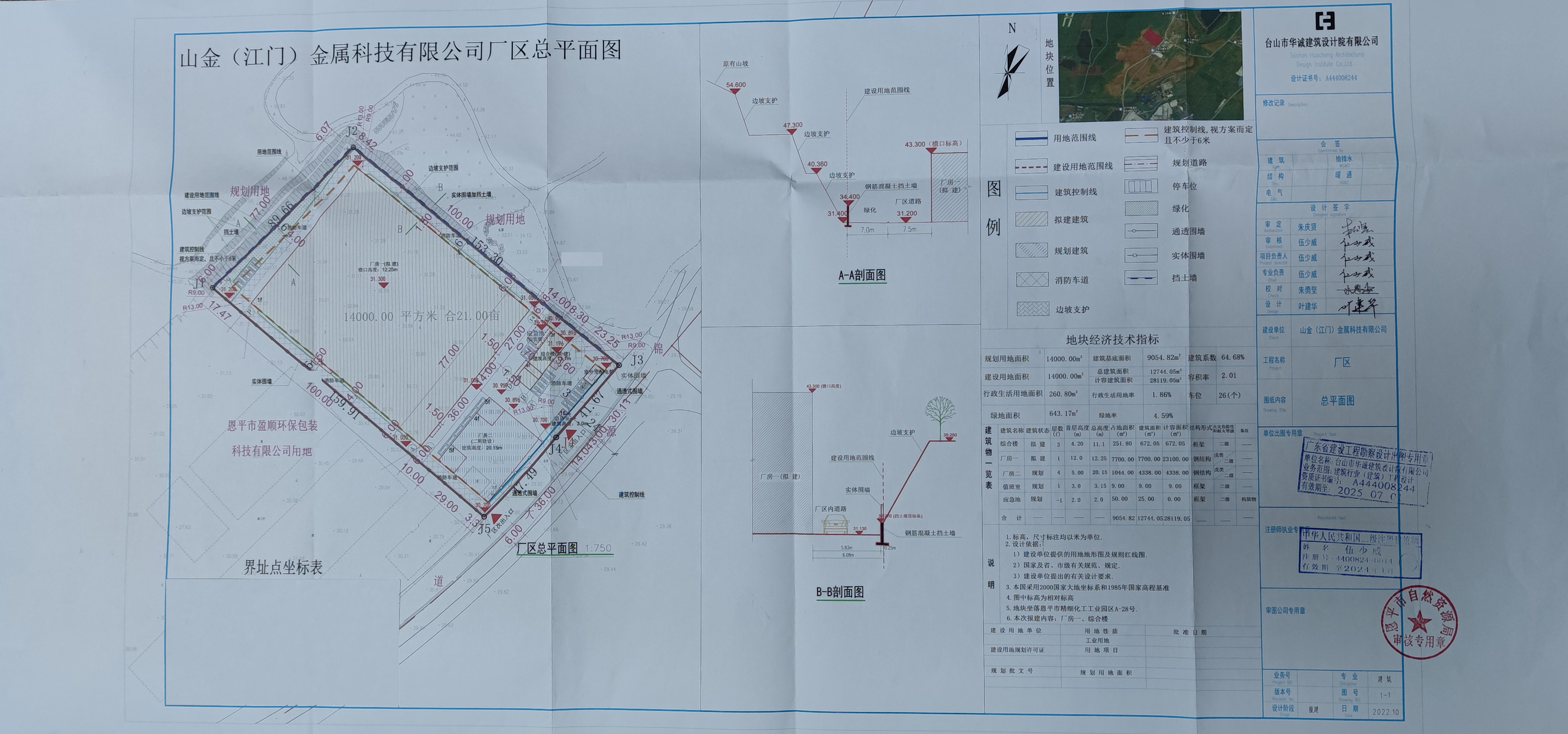 【批后公告】恩平市精細(xì)化工工業(yè)園區(qū)A-28號總平面圖.jpg