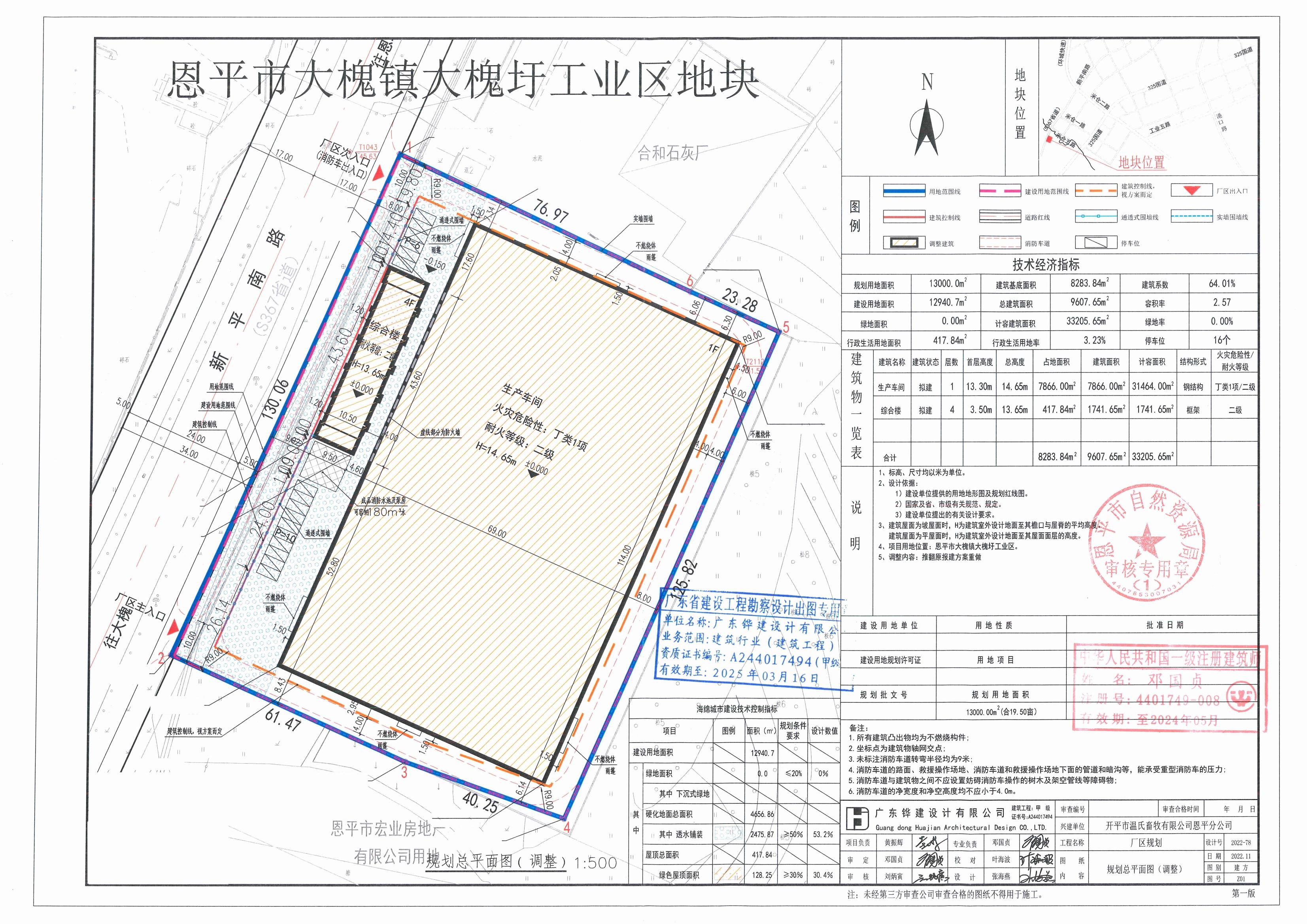 【批后公告】恩平市大槐鎮(zhèn)大槐圩工業(yè)區(qū)總平面圖_00.jpg