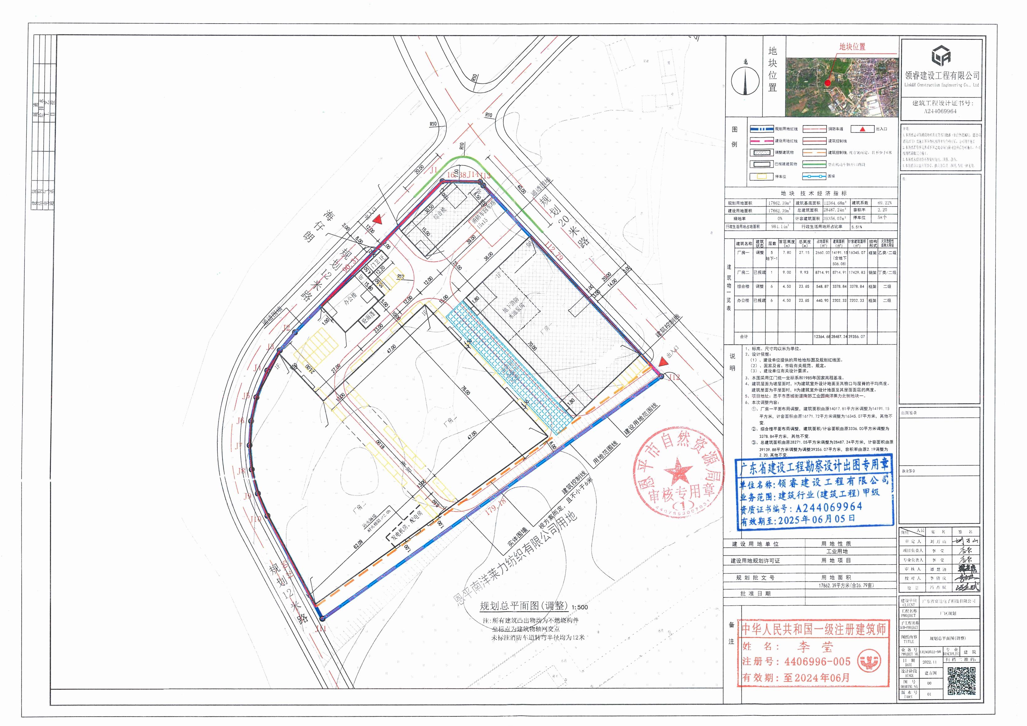 【批后公告】恩平市恩城街道南郊工業(yè)園南洋萊力北側(cè)地塊一總平面圖_00.jpg