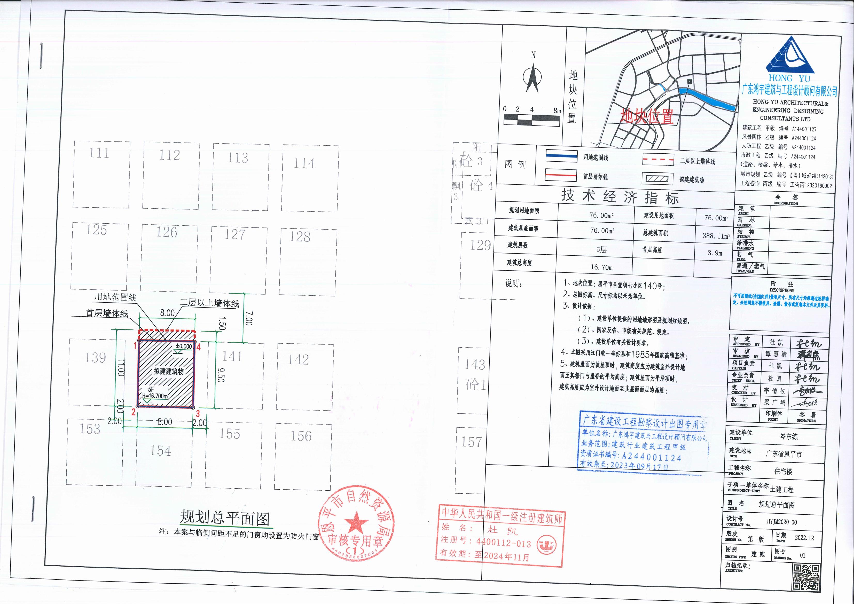 【批后公告】恩平市圣堂鎮(zhèn)七小區(qū)140號(hào)（岑東練）總平面圖_00.jpg