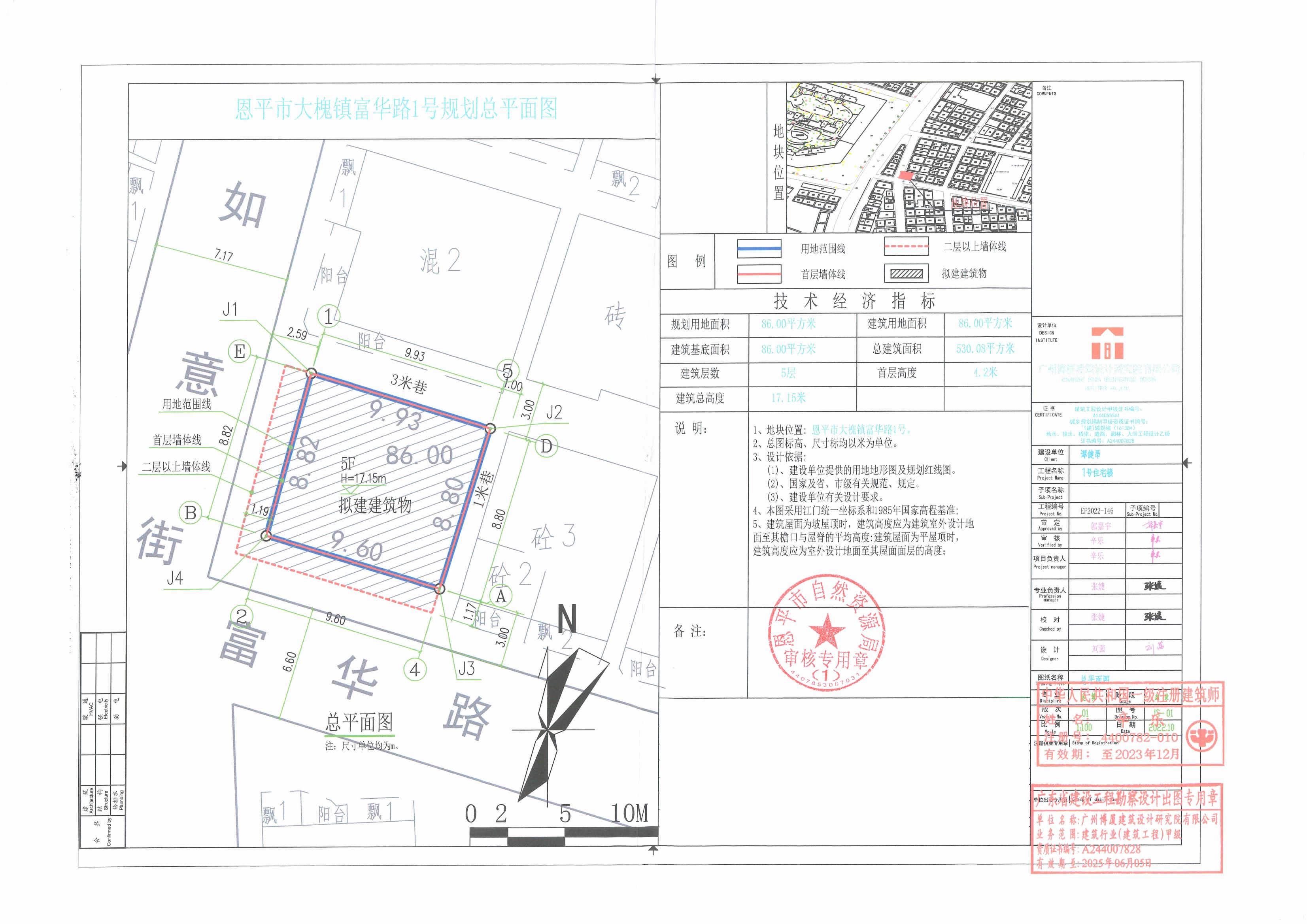 [批后公告]恩平市大槐鎮(zhèn)富華路1號_00.jpg