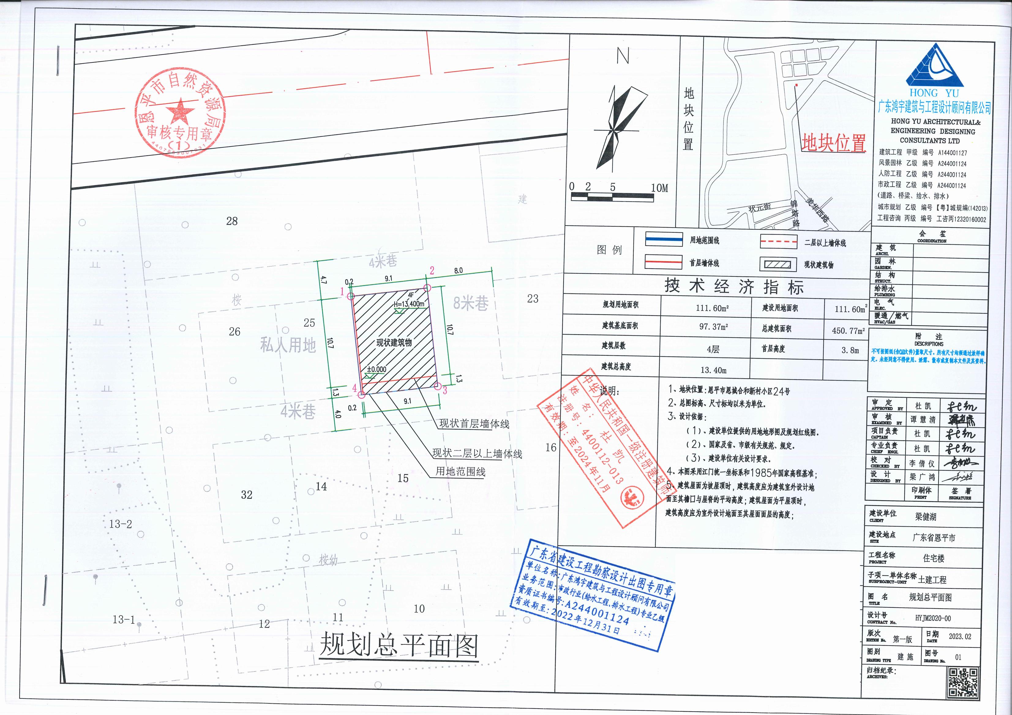 [批后公告]恩平市恩城合和新村小區(qū)24號_00.jpg