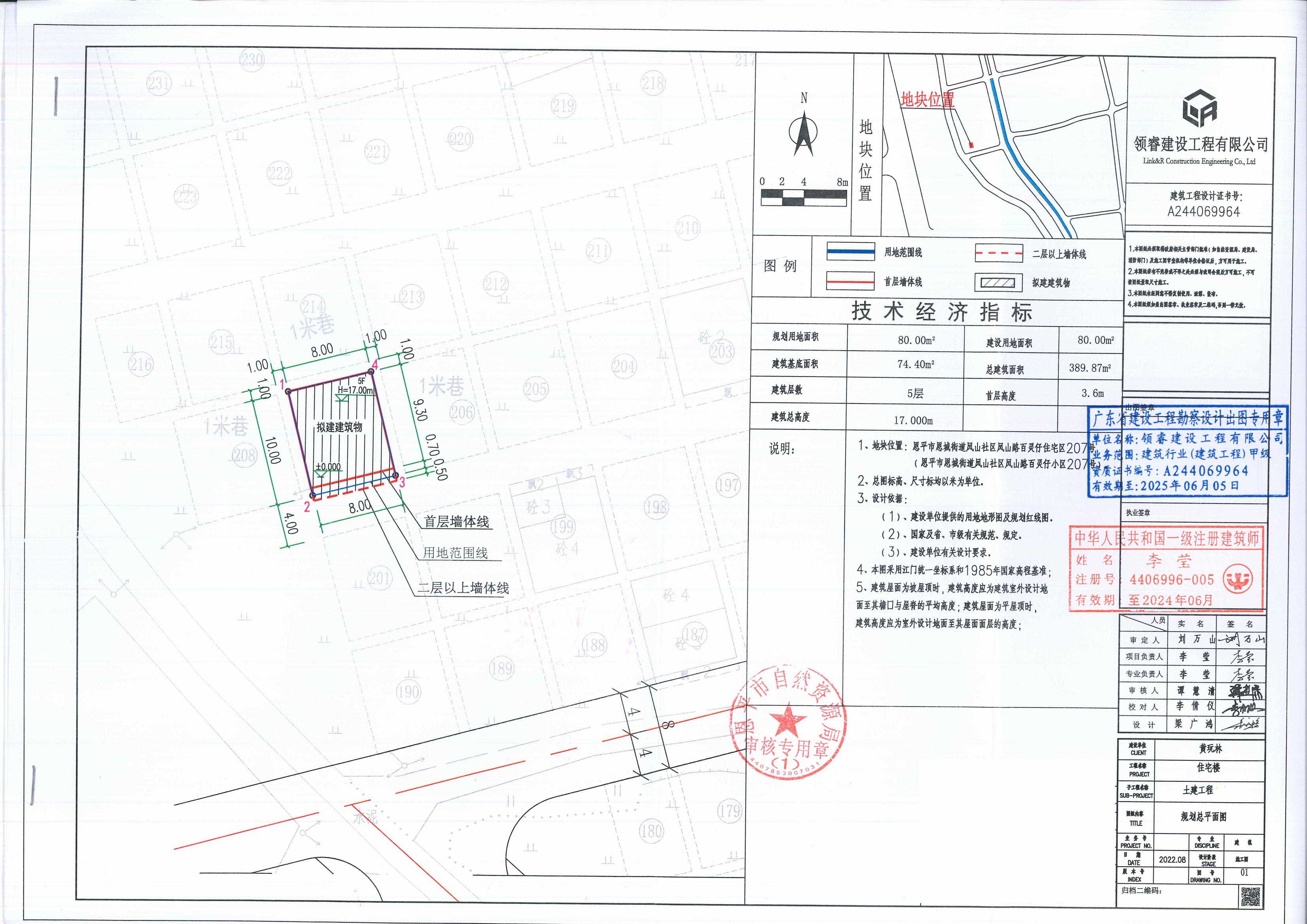 [批后公告]恩平市恩城街道鳳山社區(qū)鳳山路百靈仔住宅區(qū)207號（恩平市恩城街道鳳山社區(qū)鳳山路百靈仔小區(qū)207號）_00.jpg