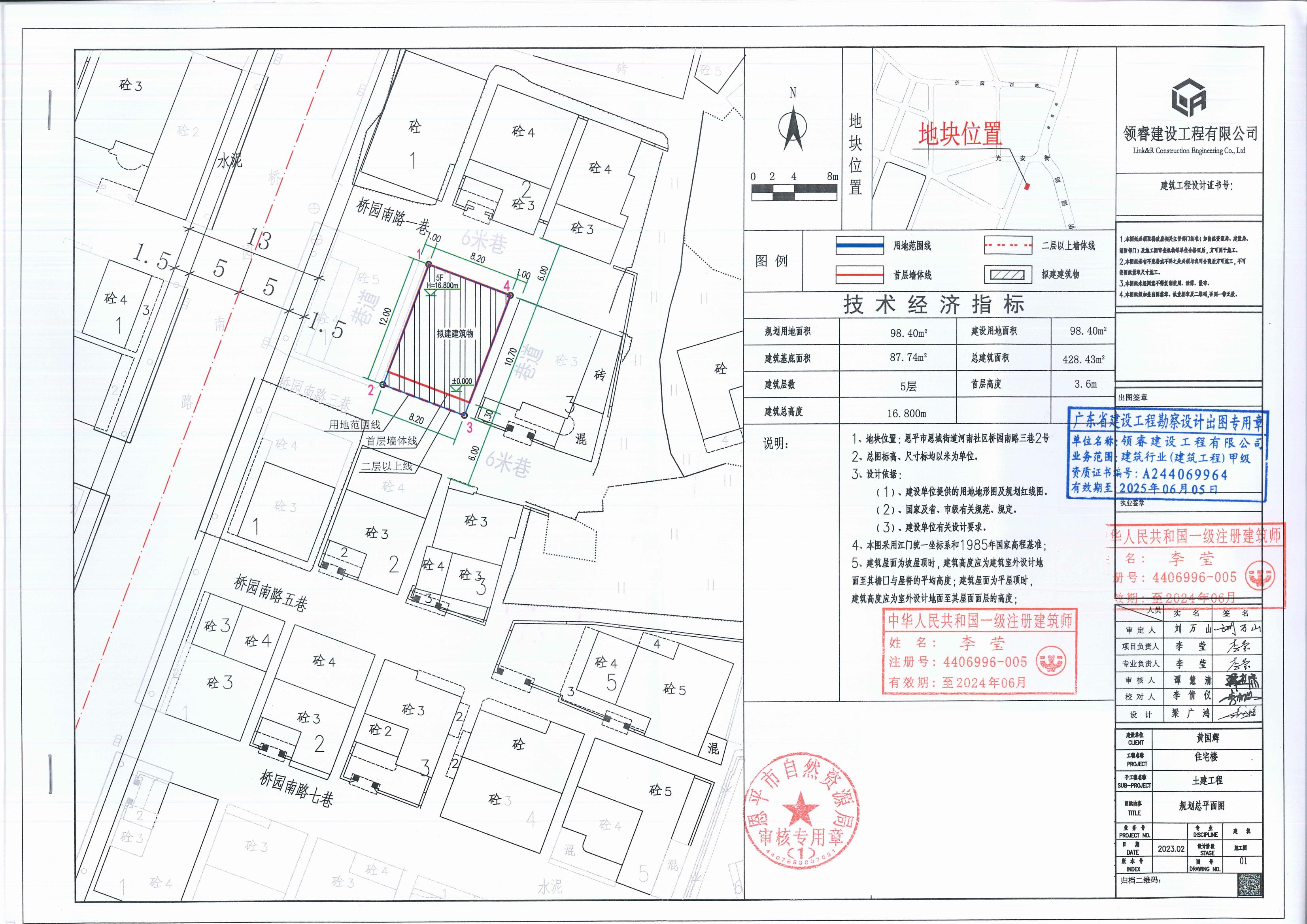 [批后公告]恩平市恩城街道河南社區(qū)橋園南路三巷2號_00.jpg