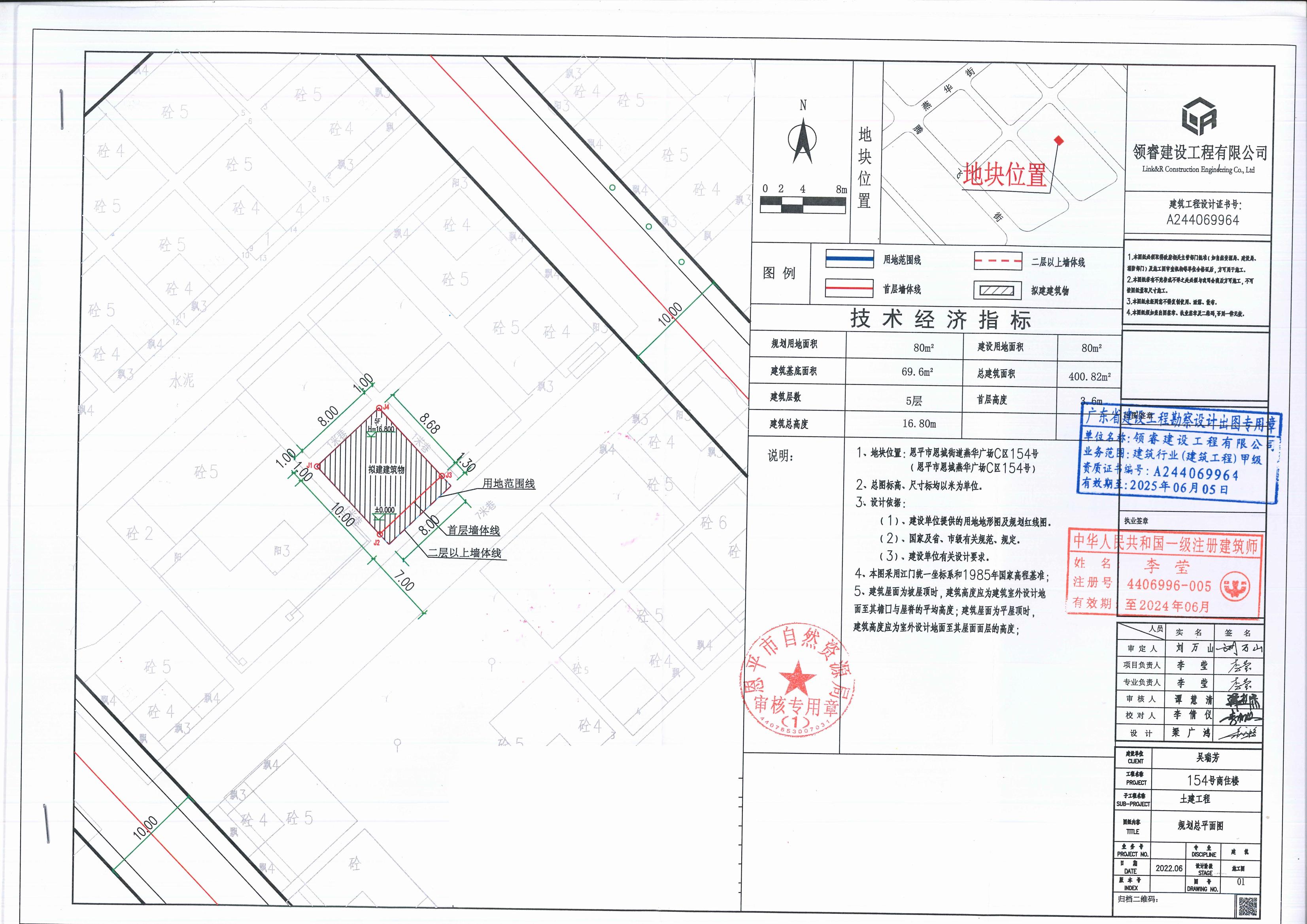 [批后公告]恩平市恩城街道燕華廣場(chǎng)C區(qū)154號(hào)（恩平市恩城燕華廣場(chǎng)C區(qū)154號(hào)）_00.jpg