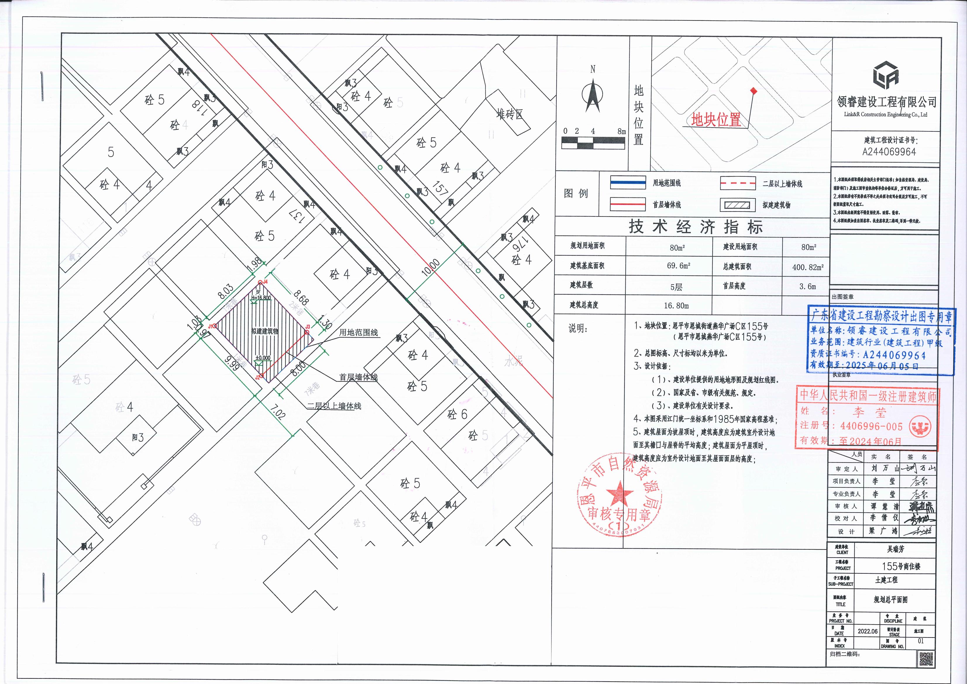 [批后公告]恩平市恩城街道燕華廣場C區(qū)155號（恩平市恩城燕華廣場C區(qū)155號）_00.jpg