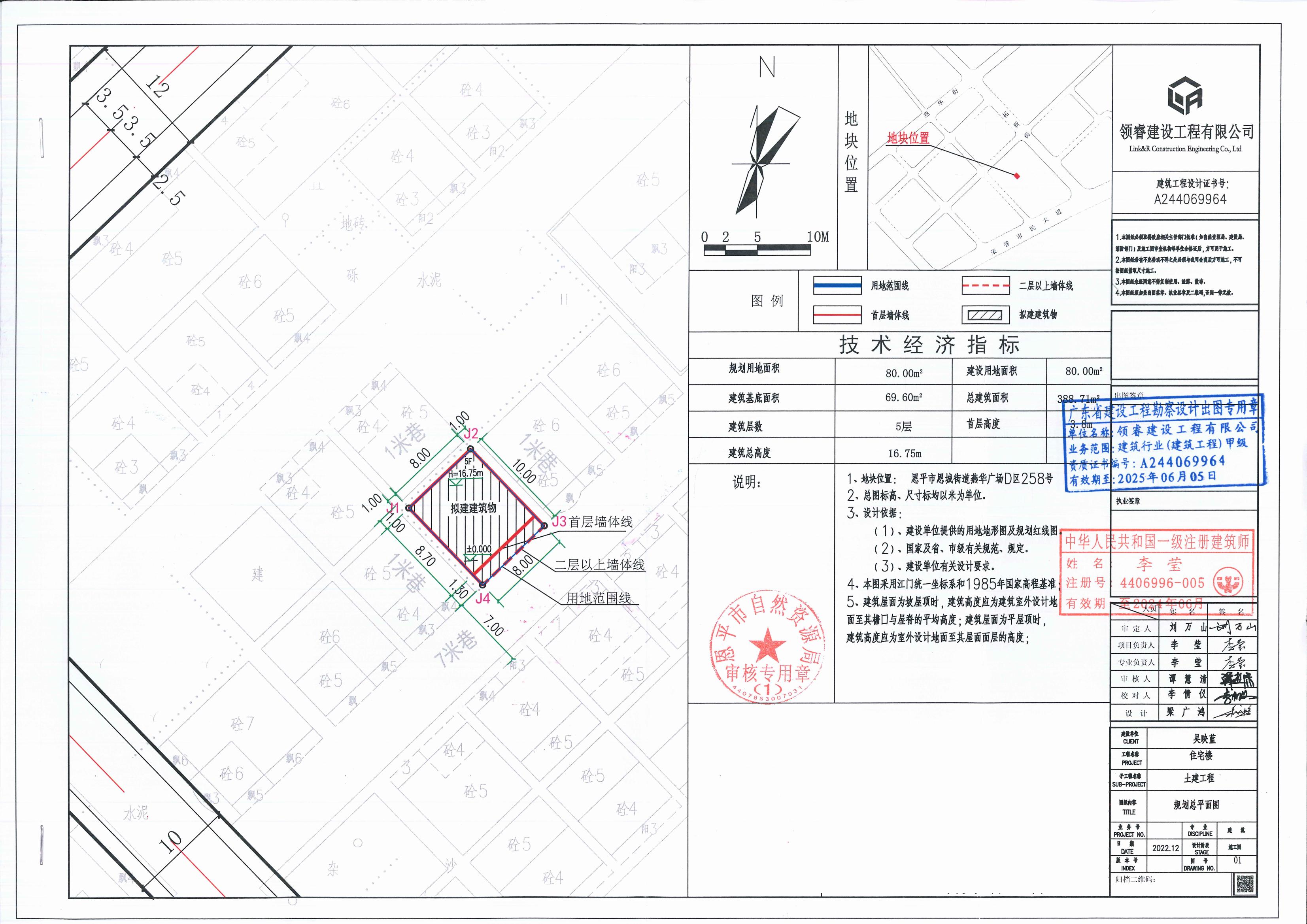 [批后公告]恩平市恩城街道燕華廣場D區(qū)258號(恩平市恩城燕華廣場D區(qū)258號）_00.jpg