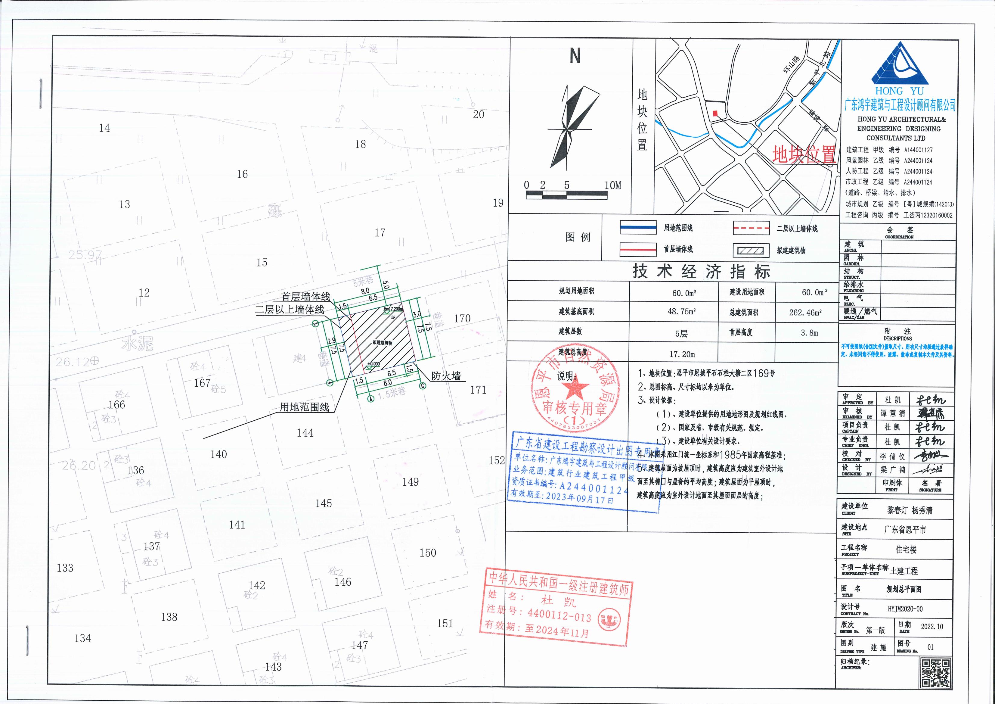 [批后公告]恩平市恩城平石石欄大塘二區(qū)169號_00.jpg