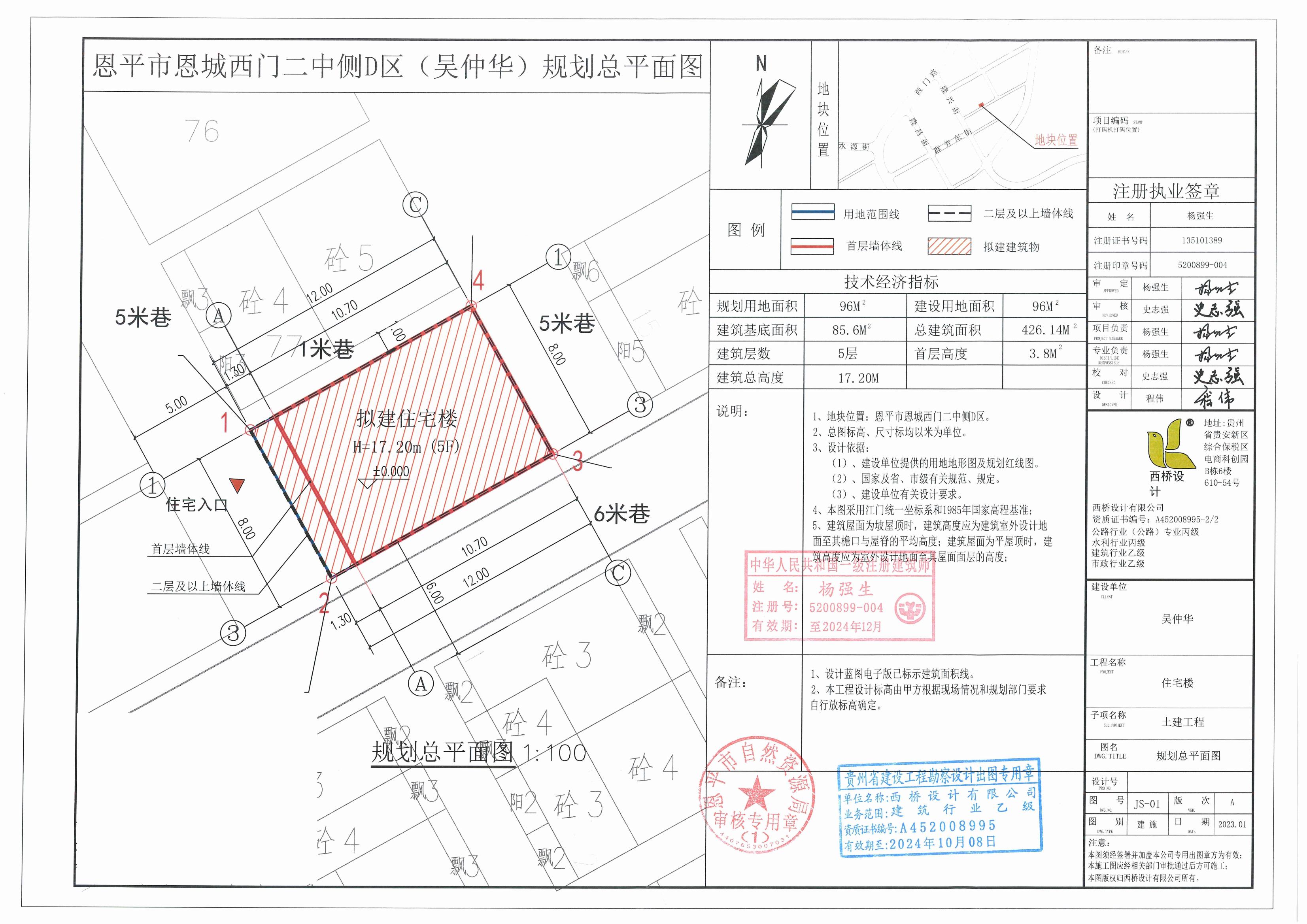 [批后公告]恩平市恩城西門二中側(cè)D區(qū)_00.jpg