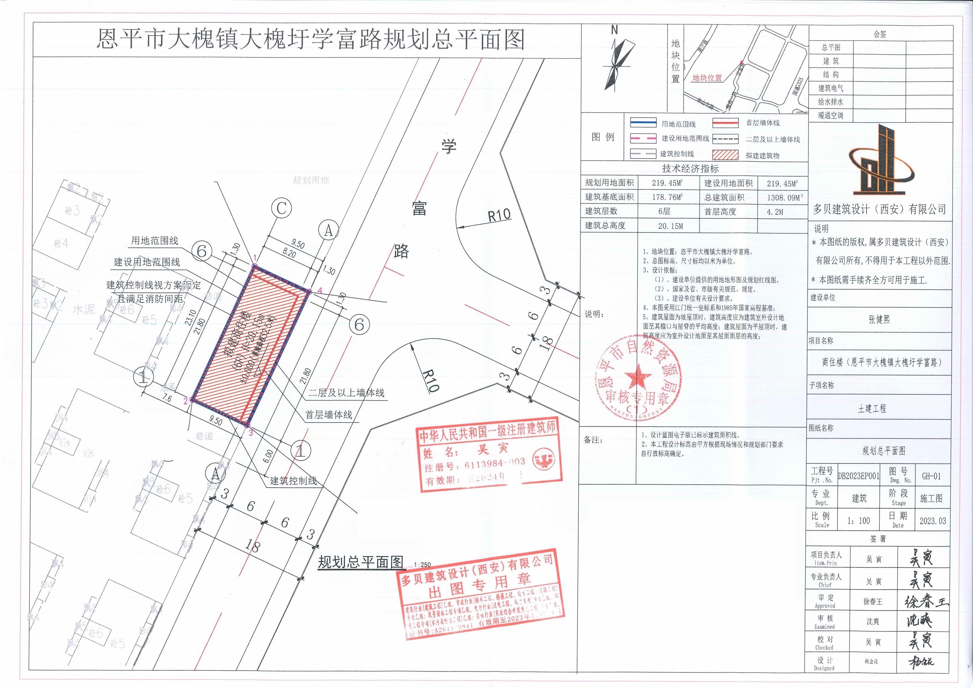 【批后公告】恩平市大槐鎮(zhèn)大槐圩學(xué)富路總平面圖_00.jpg