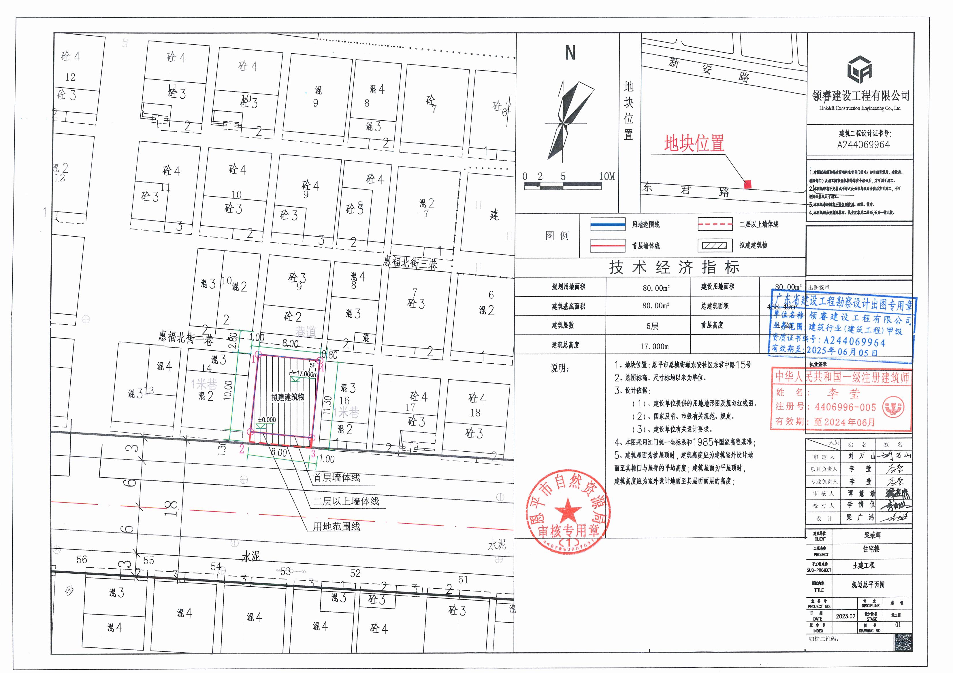 【批后公告】恩平市恩城街道東安社區(qū)東君中路15號總平面圖_00.jpg