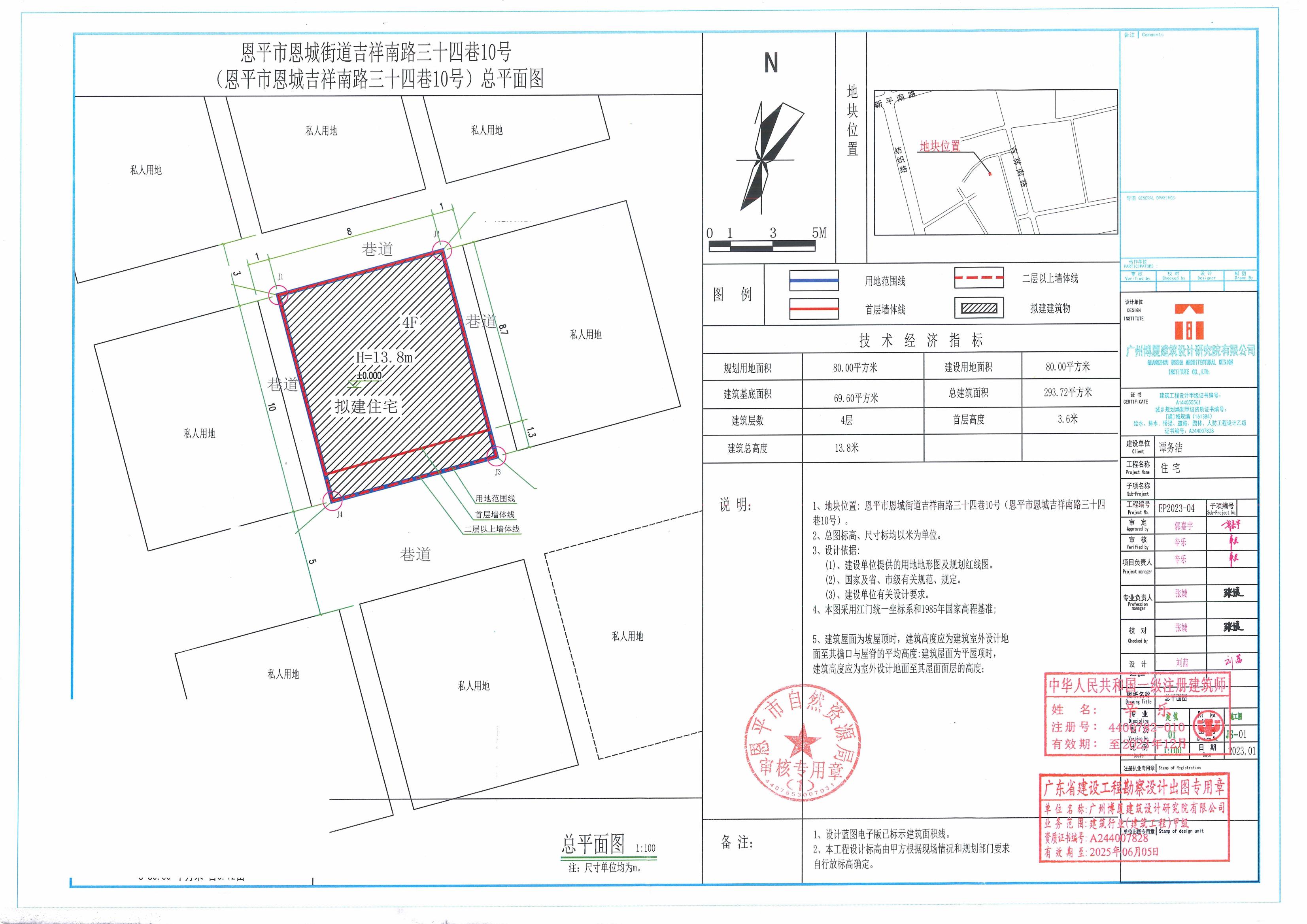 【批后公告】恩平市恩城街道吉祥南路三十四巷10號(hào)（恩平市恩城吉祥南路三十四10號(hào)）總平面圖_00.jpg