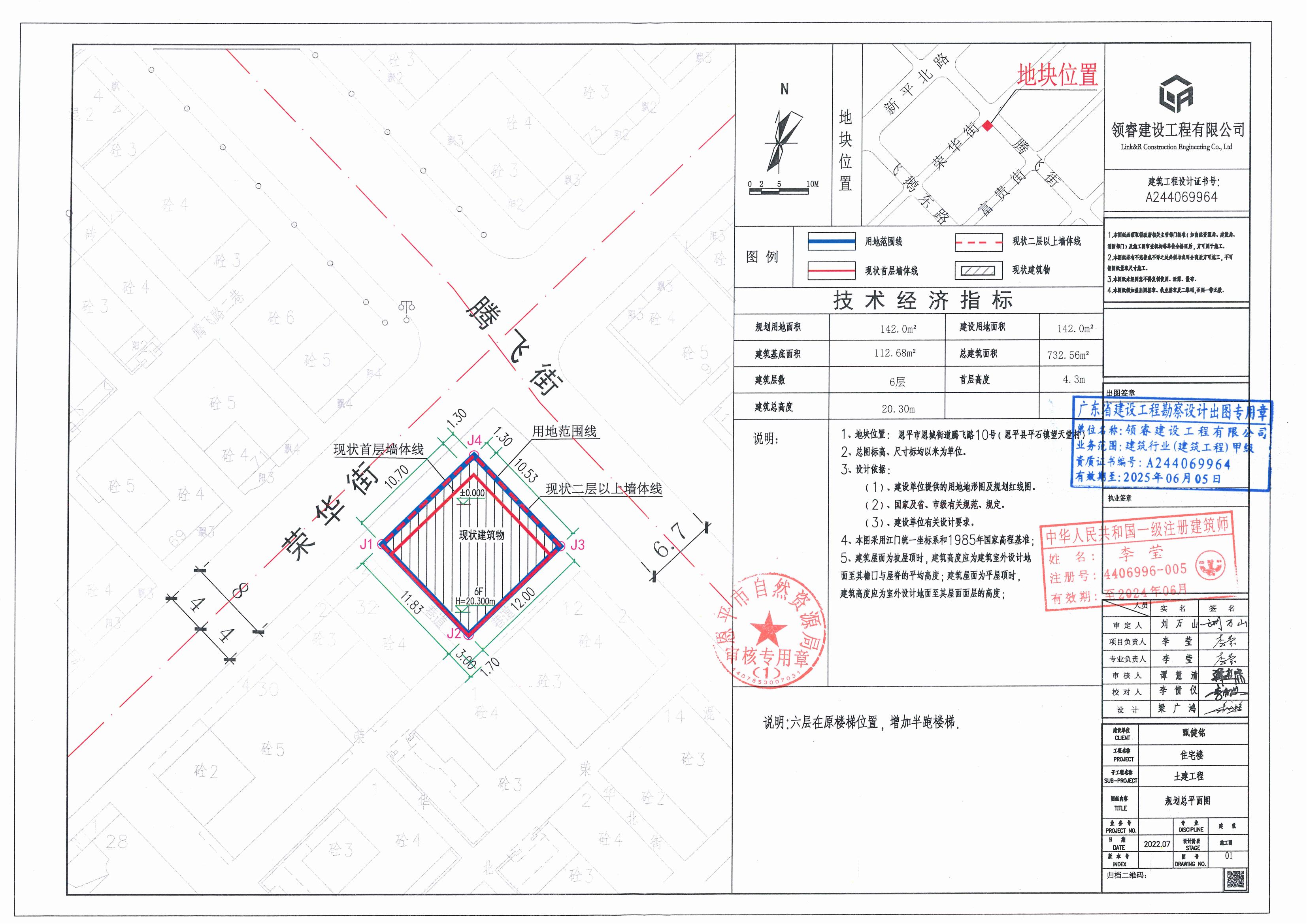 【批后公告】恩平市恩城街道騰飛路10號(hào)總平面圖_00.jpg