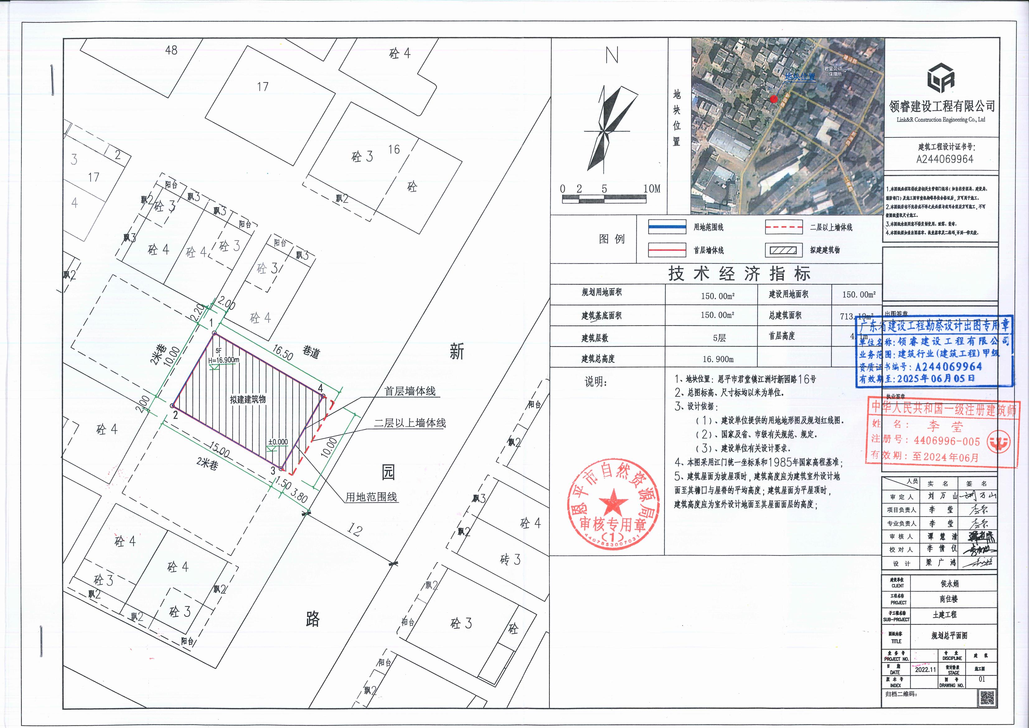 【批后公告】恩平市君堂鎮(zhèn)江洲圩鎮(zhèn)新園路16號(hào)總平面圖_00.jpg