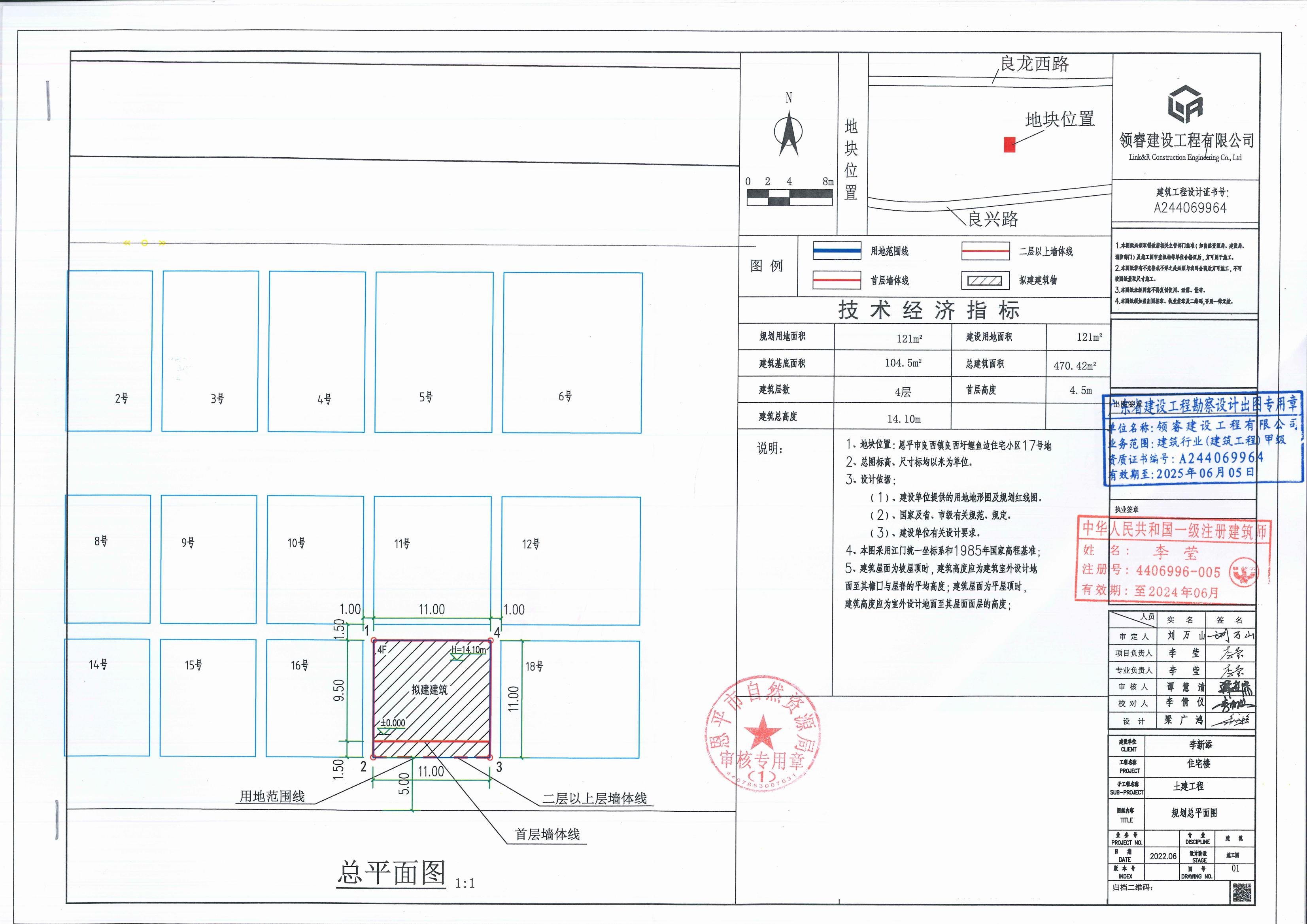 【批后公告】恩平市良西鎮(zhèn)良西圩鯉魚邊住宅小區(qū)17號總平面圖_00.jpg