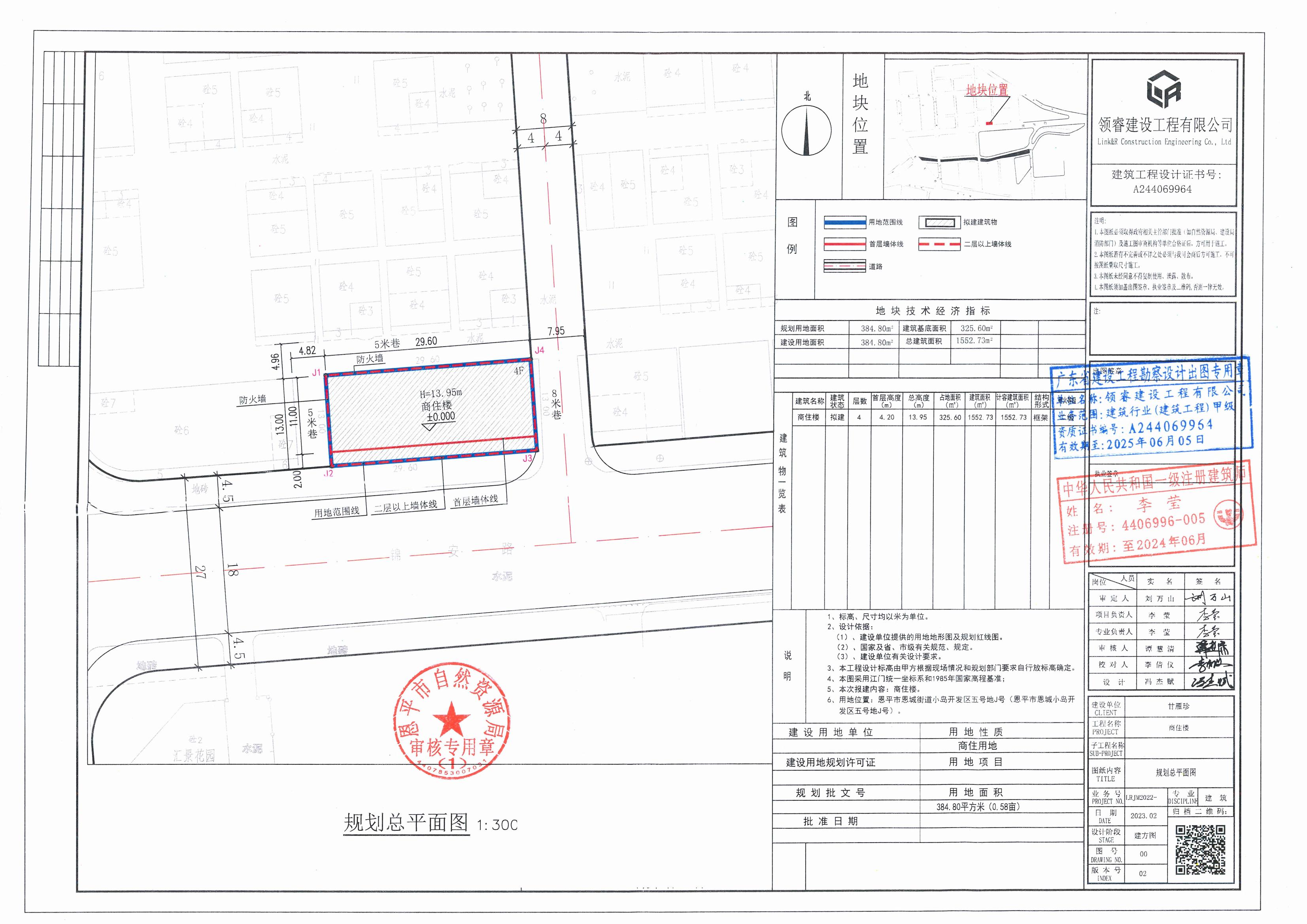 【批后公告】恩平市恩城街道小島開(kāi)發(fā)區(qū)五號(hào)地J號(hào)（恩平市恩城小島開(kāi)發(fā)區(qū)五號(hào)地J號(hào)）總平面圖_00.jpg