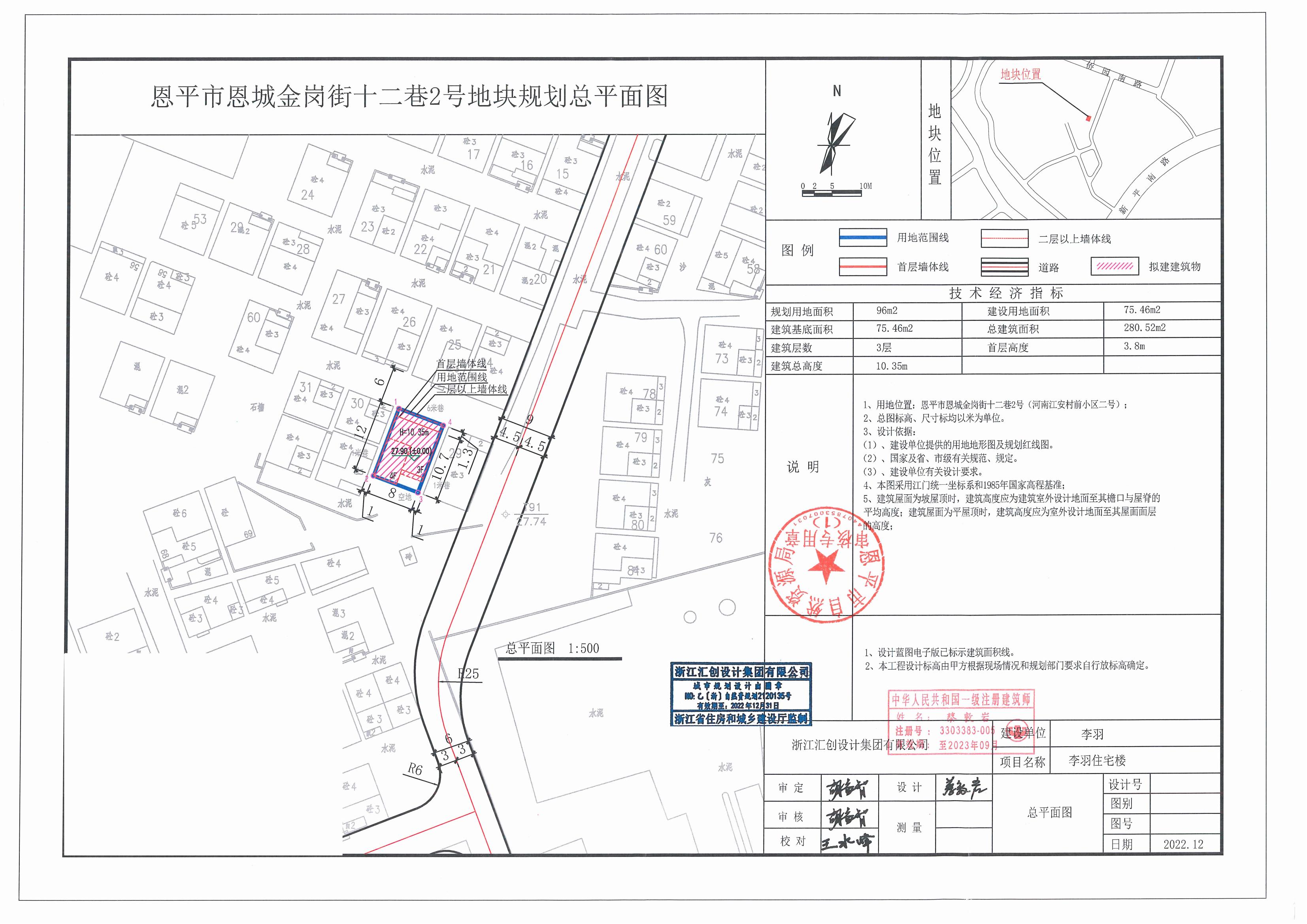 【批后公告】恩平市恩城金崗街十二巷2號（河南江安村前小區(qū)二號）總平面圖_00.jpg