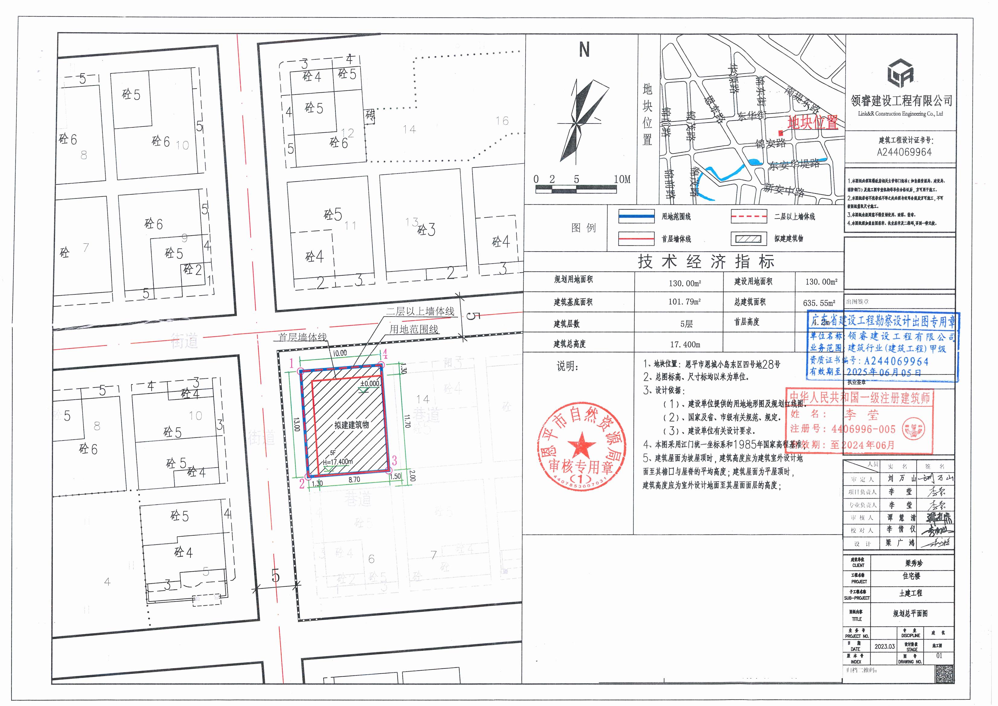 【批后公告】恩平市恩城小島東區(qū)四號(hào)地28號(hào)總平面圖_00.jpg