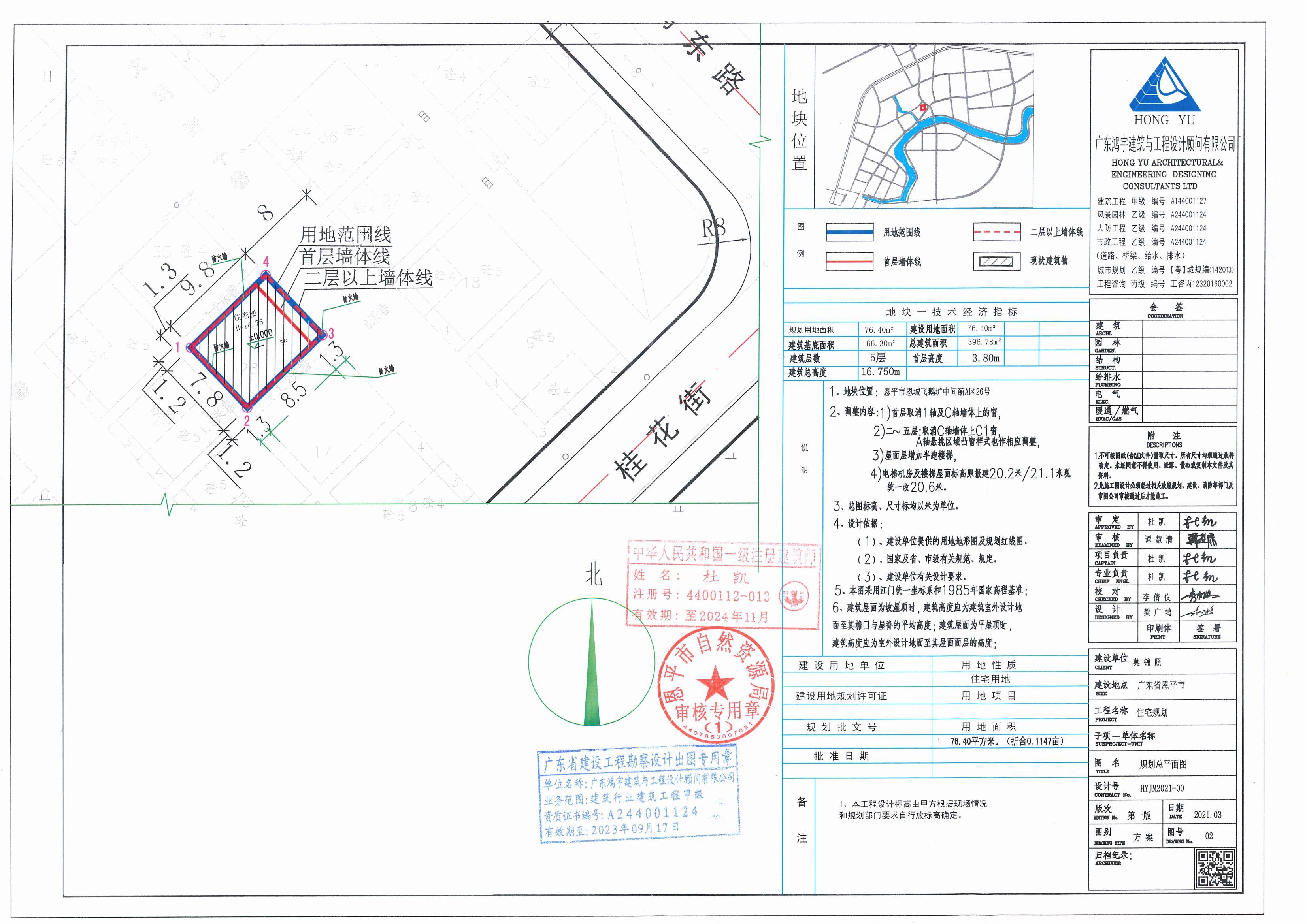 【批后公告】恩平市恩城飛鵝壙中間蓢A區(qū)26號總平面圖_00.jpg