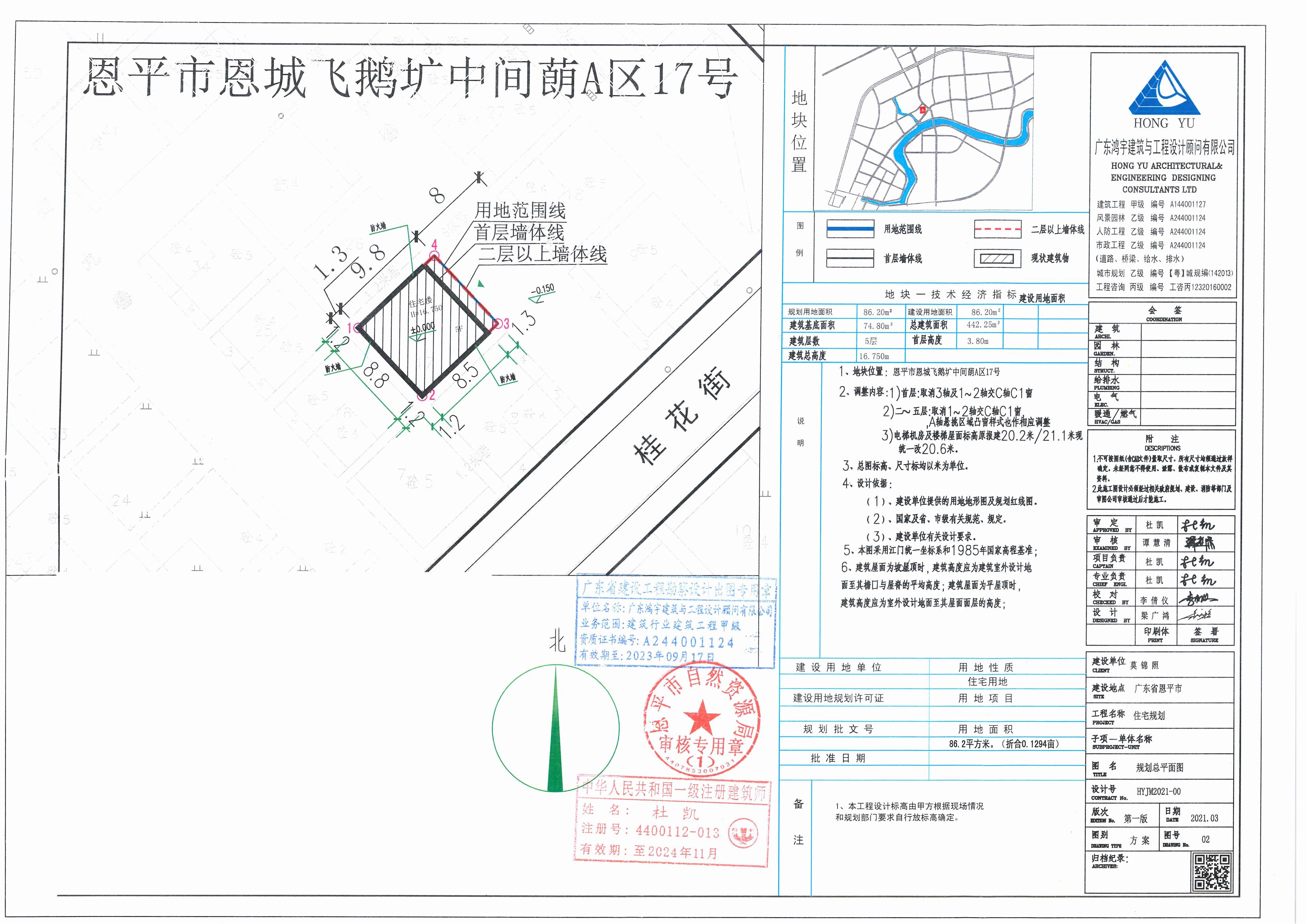 【批后公告】恩平市恩城飛鵝壙中間蓢A區(qū)17號(hào)總平面圖_00.jpg