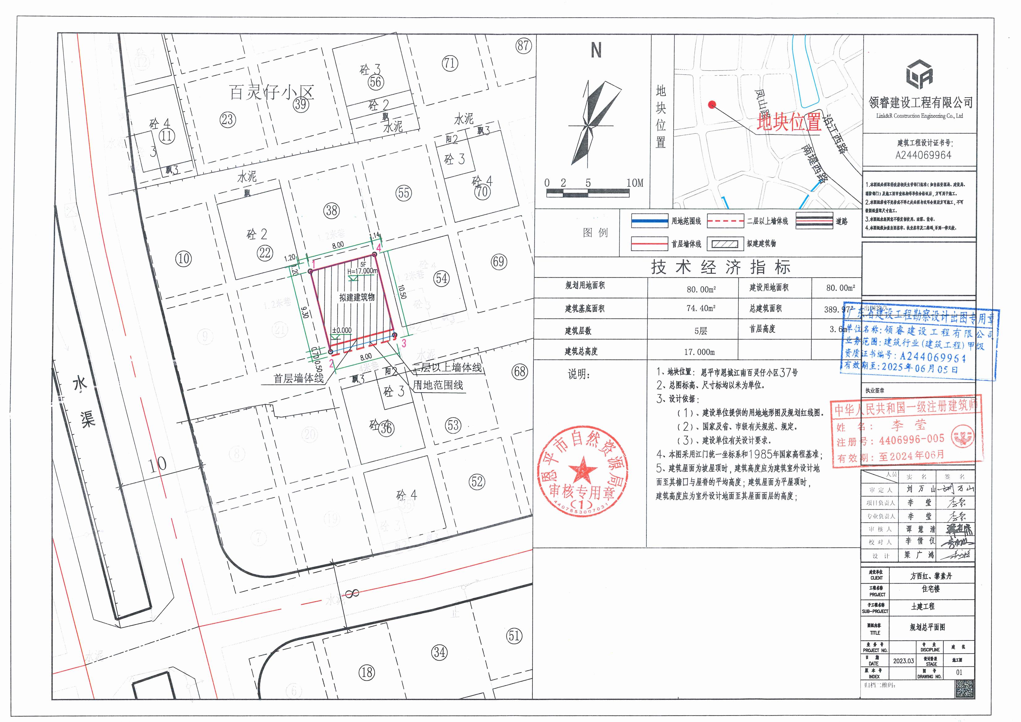 【批后公告】恩平市恩城江南百靈仔小區(qū)37號總平面圖_00.jpg