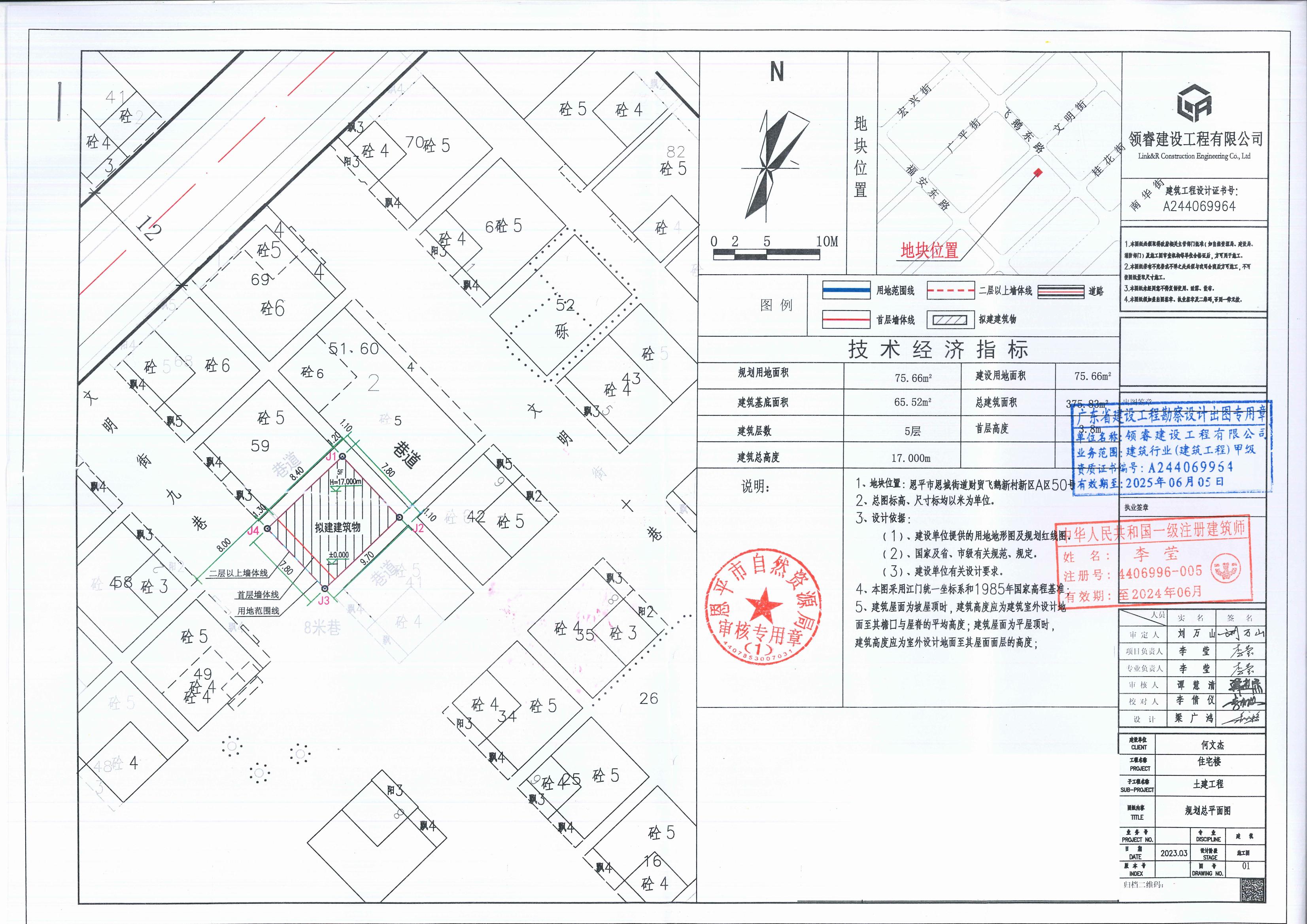 【批后公告】恩平市恩城街道財(cái)貿(mào)飛鵝新村新區(qū)A區(qū)50號(hào)總平面圖_00.jpg