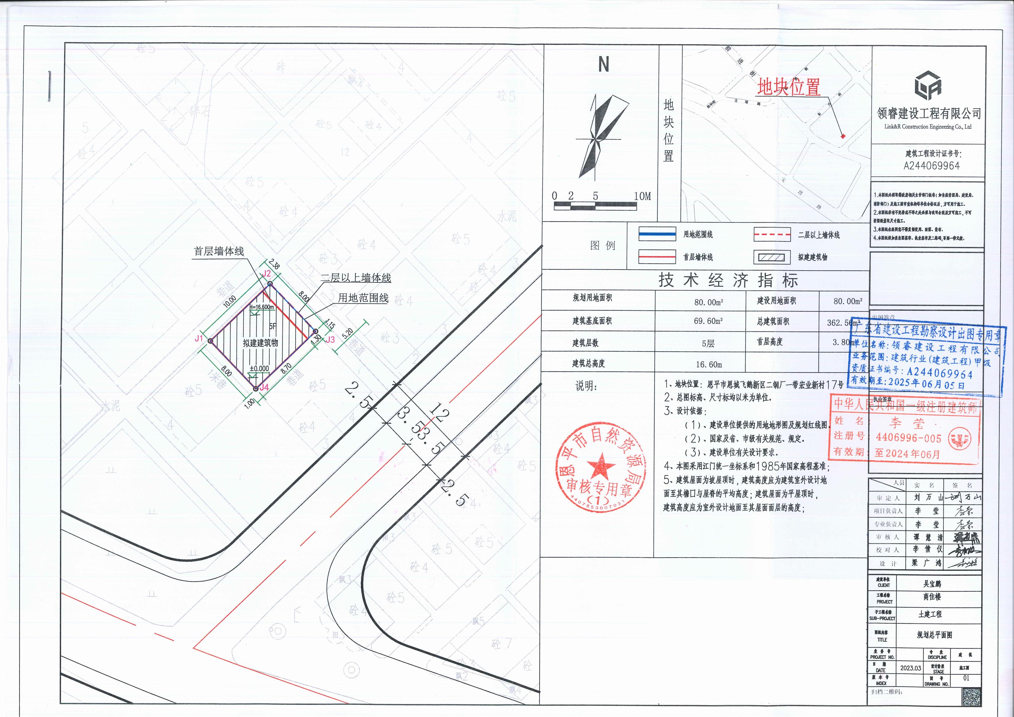 【批后公告】恩平市恩城街道飛鵝新區(qū)二鋼廠一帶宏業(yè)新村17號總平面圖_00.jpg